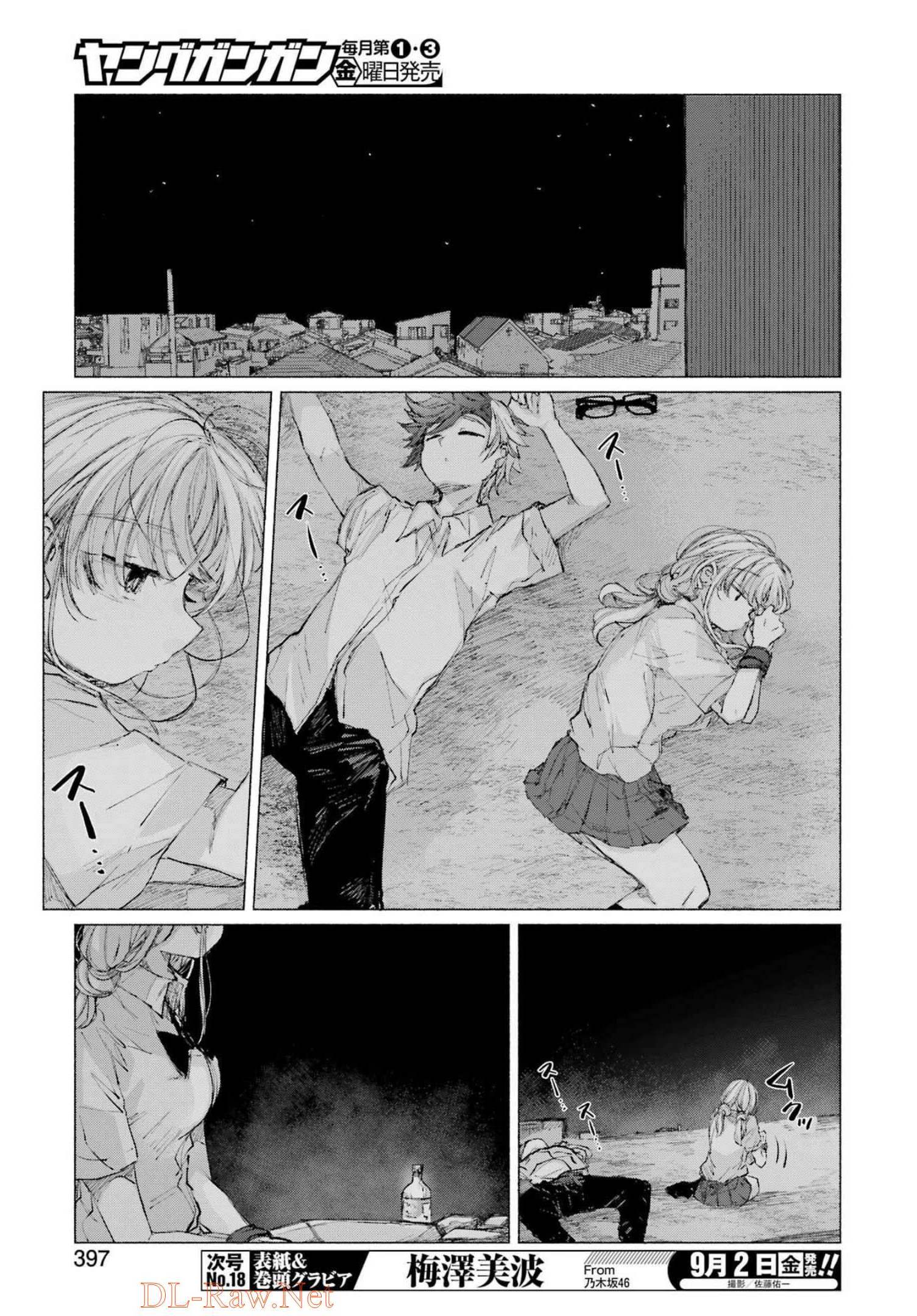 Goodbye, Eden Chapter 31 17ページ