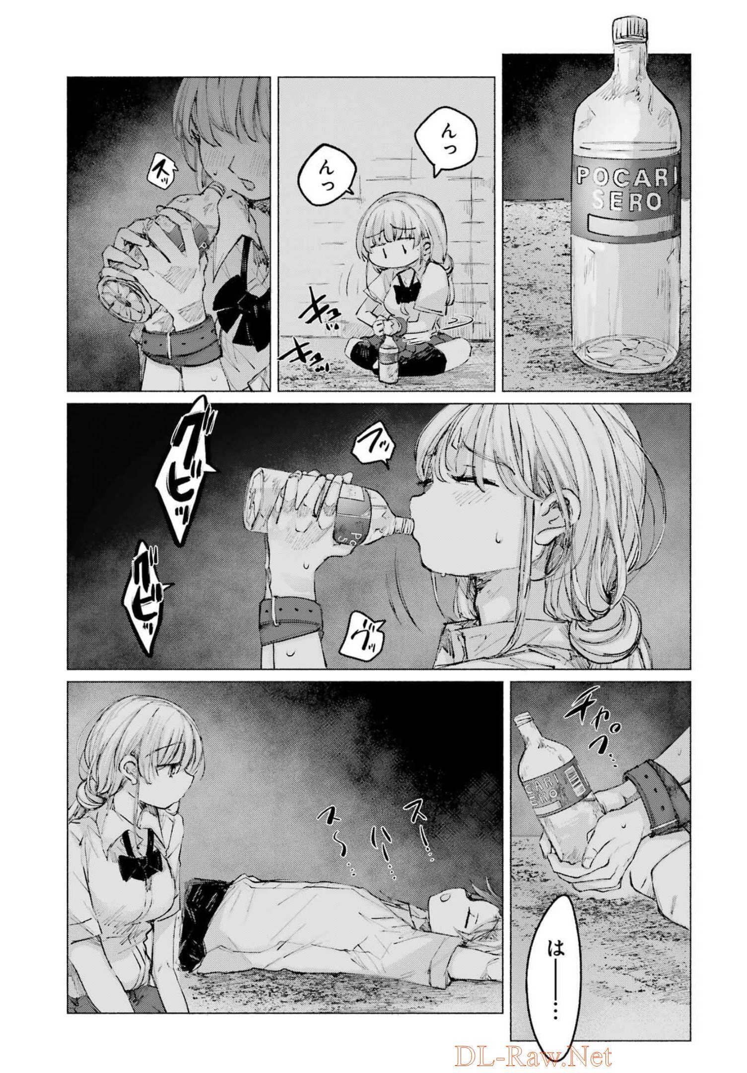Goodbye, Eden Chapter 31 18ページ