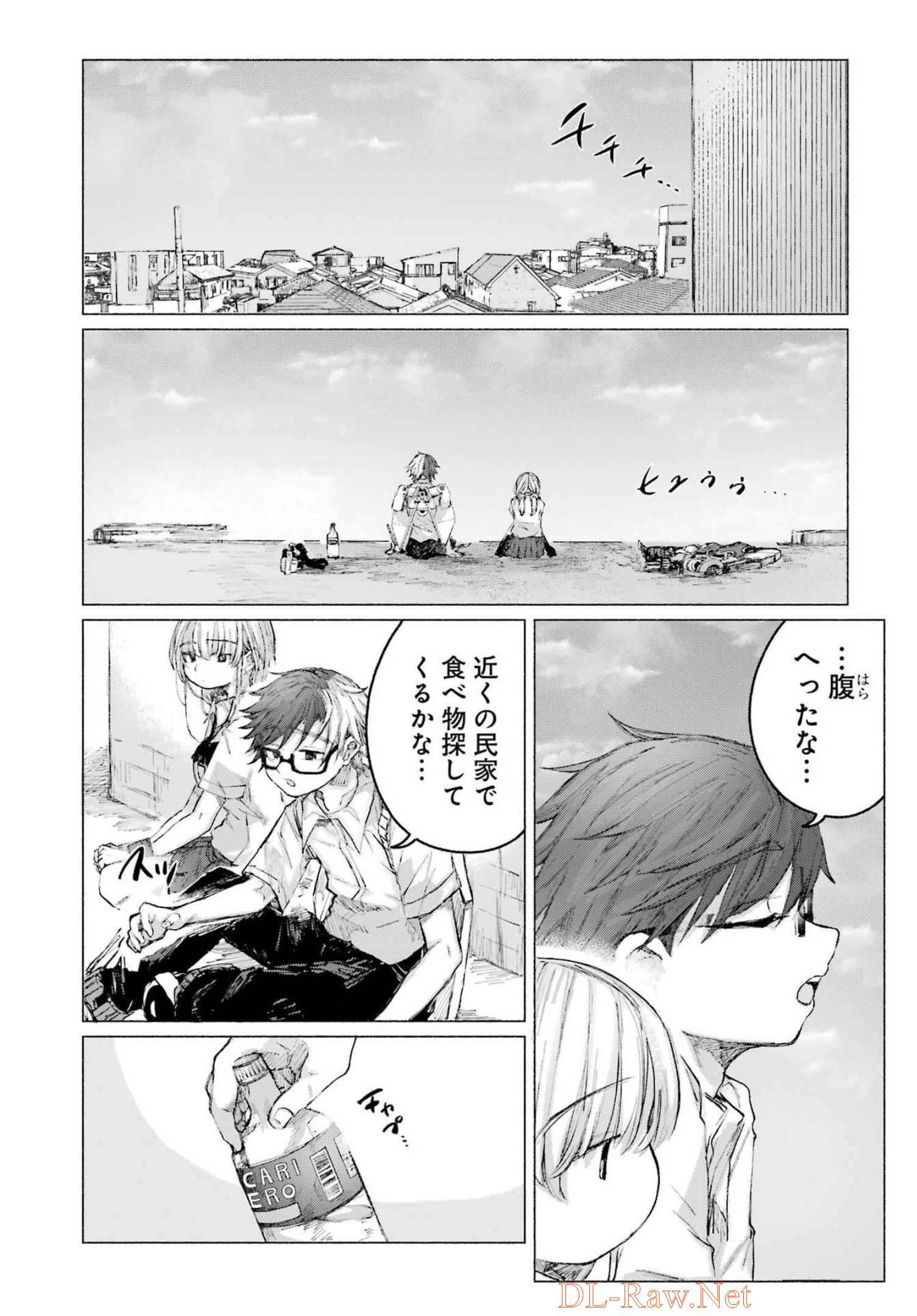 Goodbye, Eden Chapter 31 20ページ