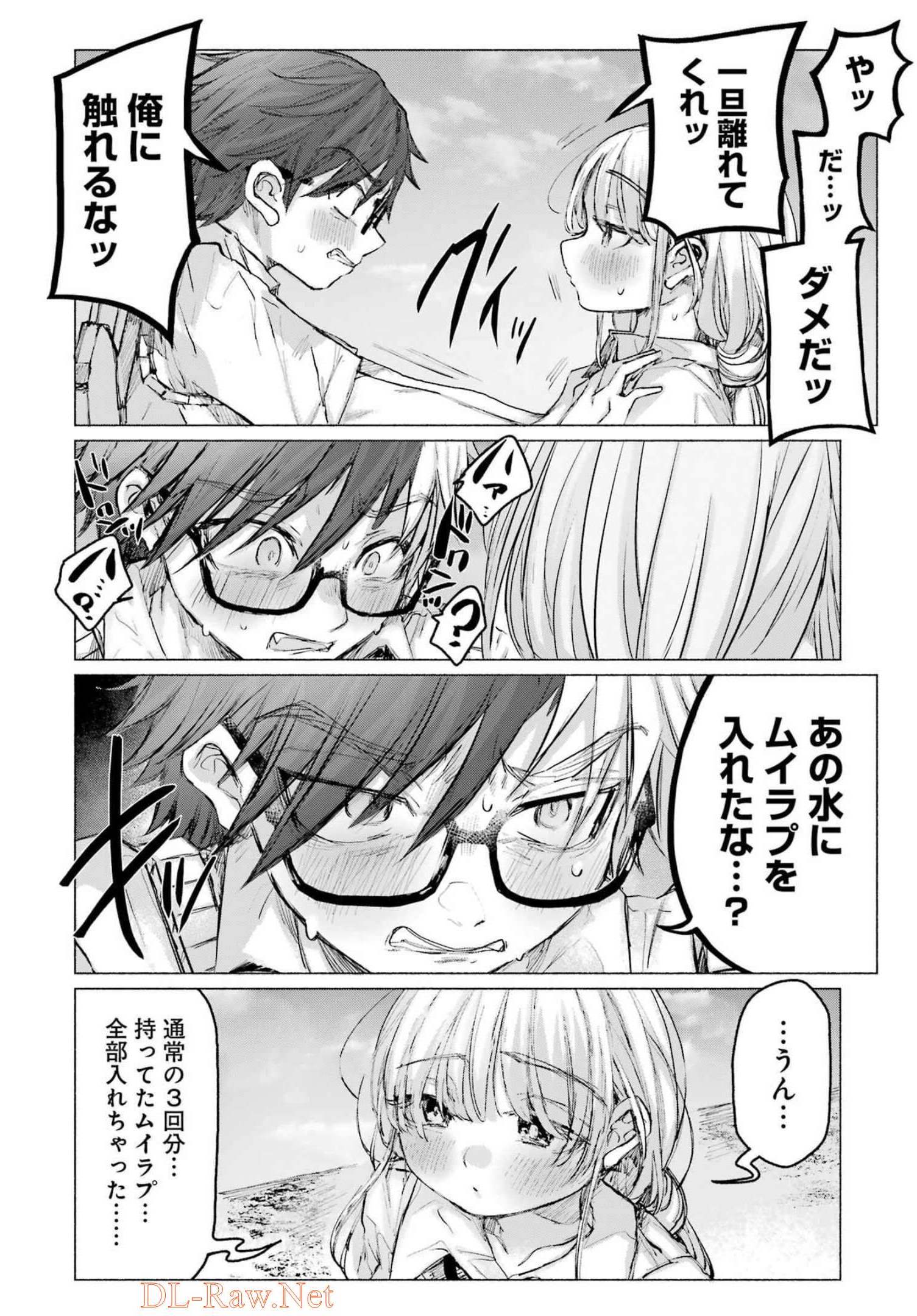 Goodbye, Eden Chapter 31 23ページ