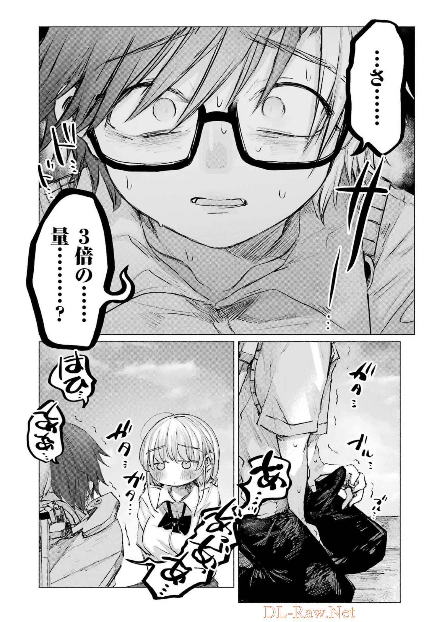 Goodbye, Eden Chapter 31 24ページ
