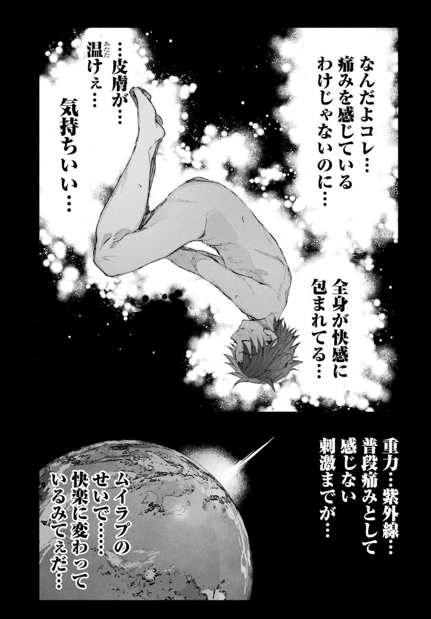Goodbye, Eden Chapter 31 26ページ