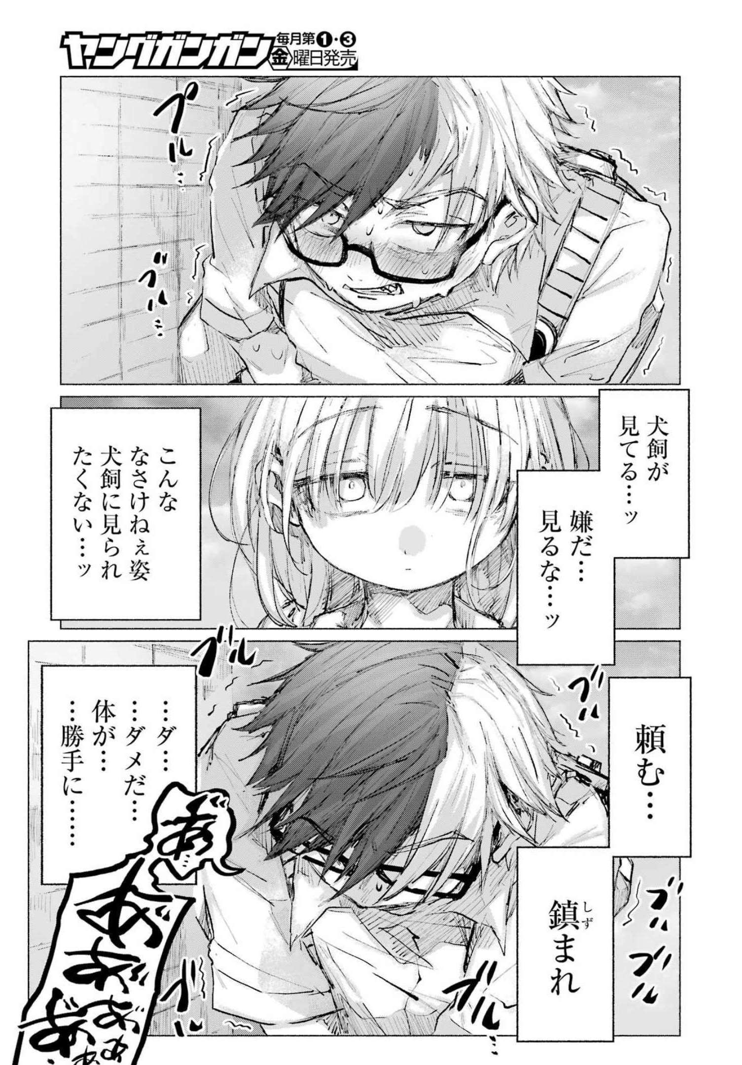 Goodbye, Eden Chapter 31 27ページ
