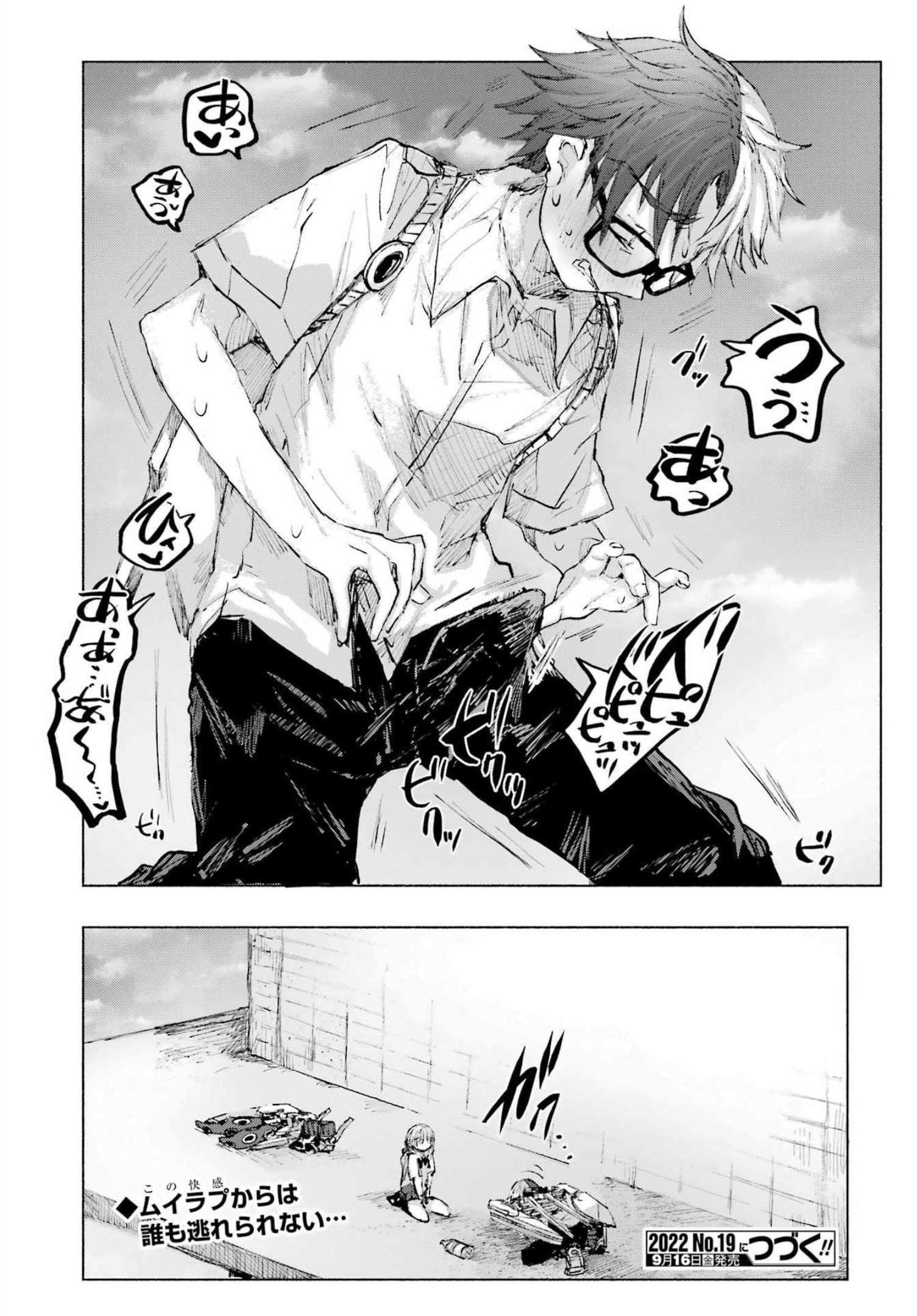 Goodbye, Eden Chapter 31 28ページ