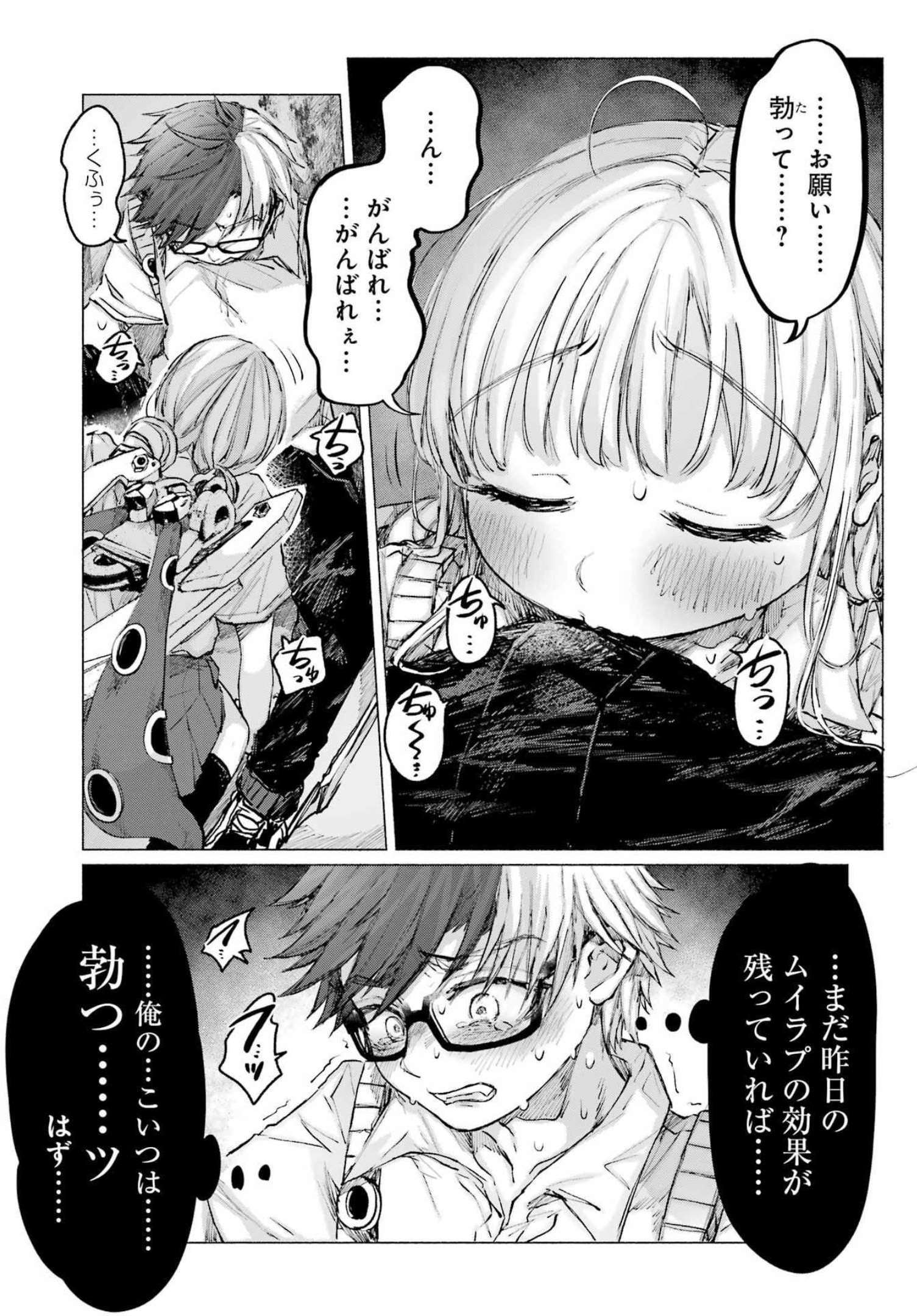 Goodbye, Eden Chapter 31 4ページ