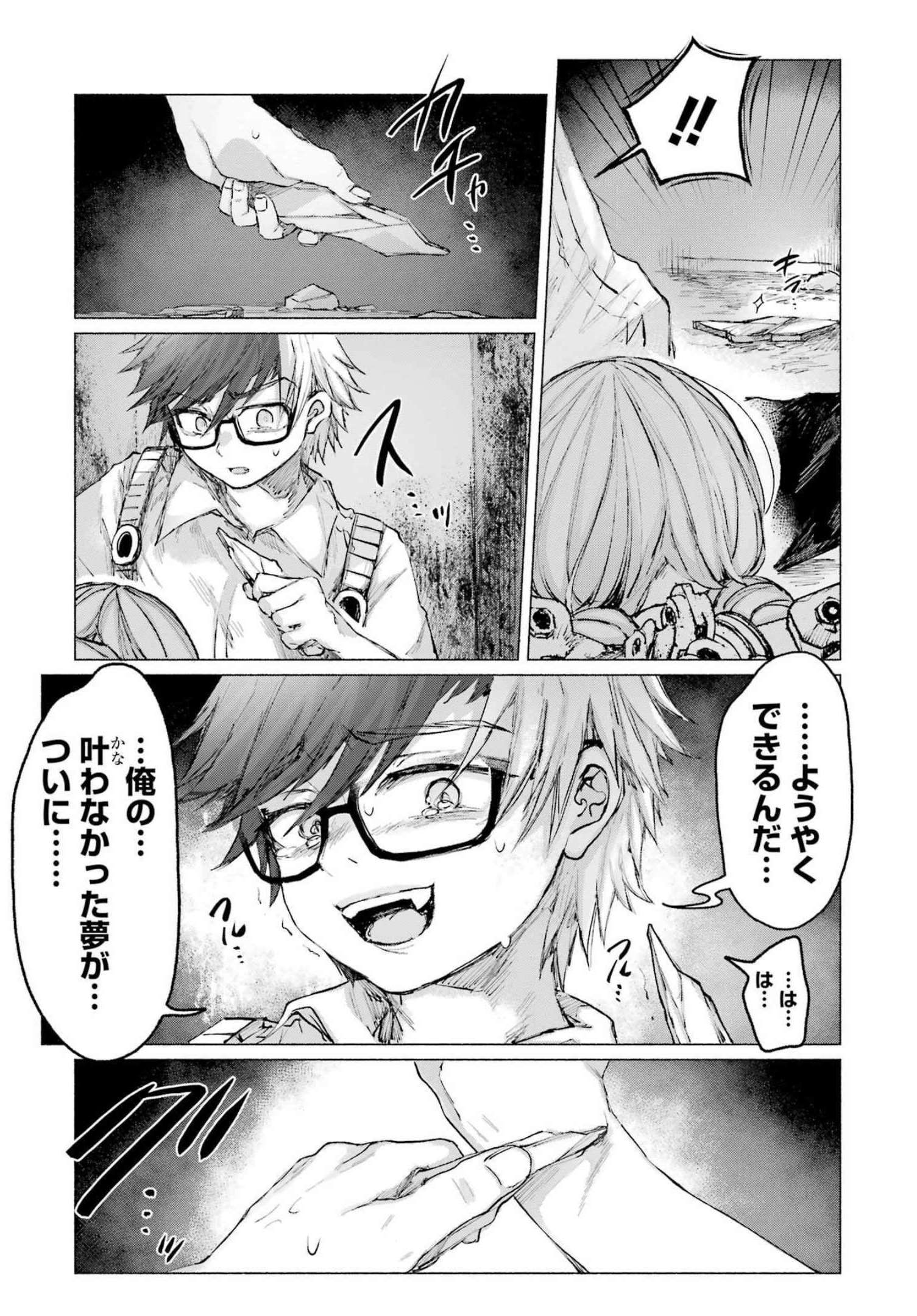 Goodbye, Eden Chapter 31 5ページ