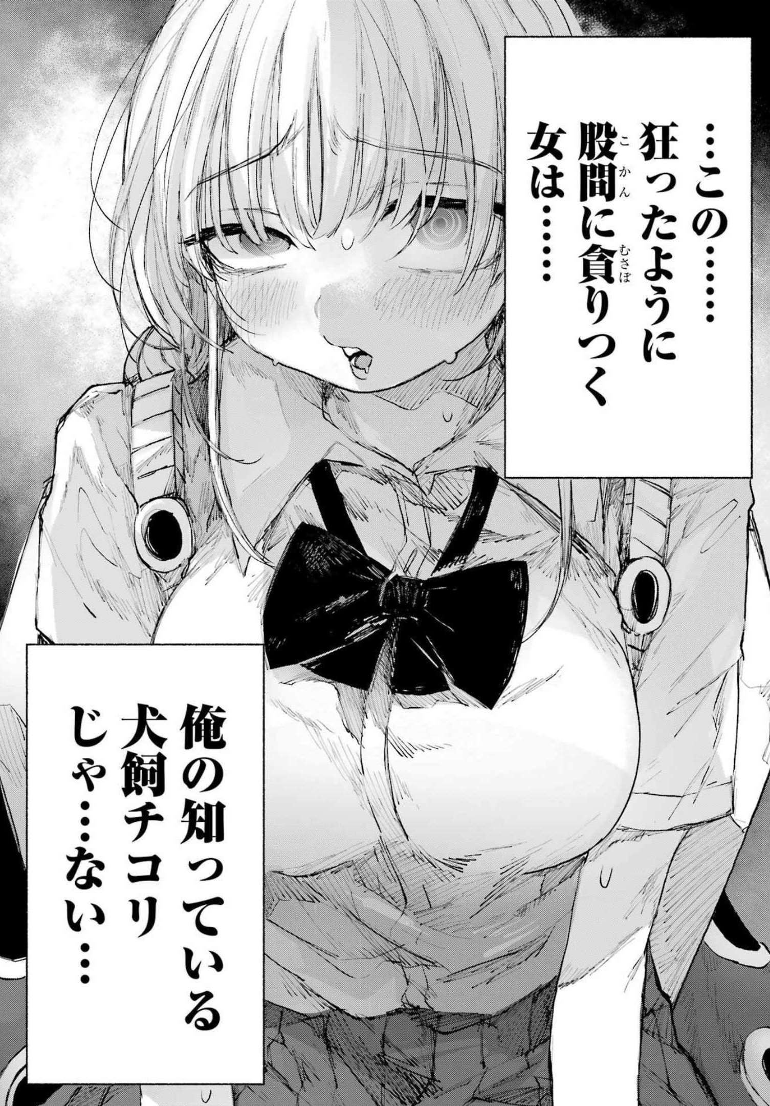 Goodbye, Eden Chapter 31 7ページ