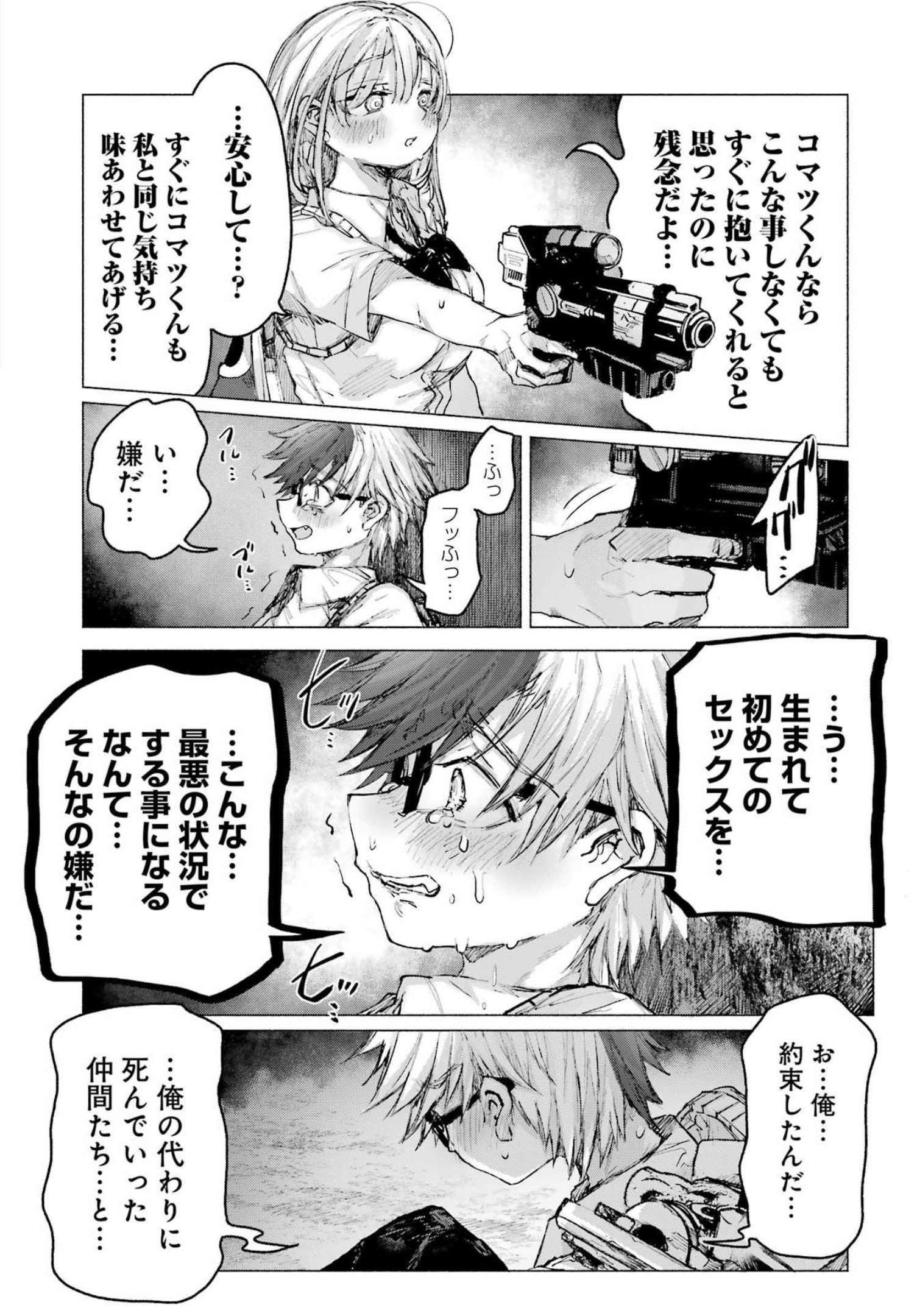 Goodbye, Eden Chapter 31 10ページ