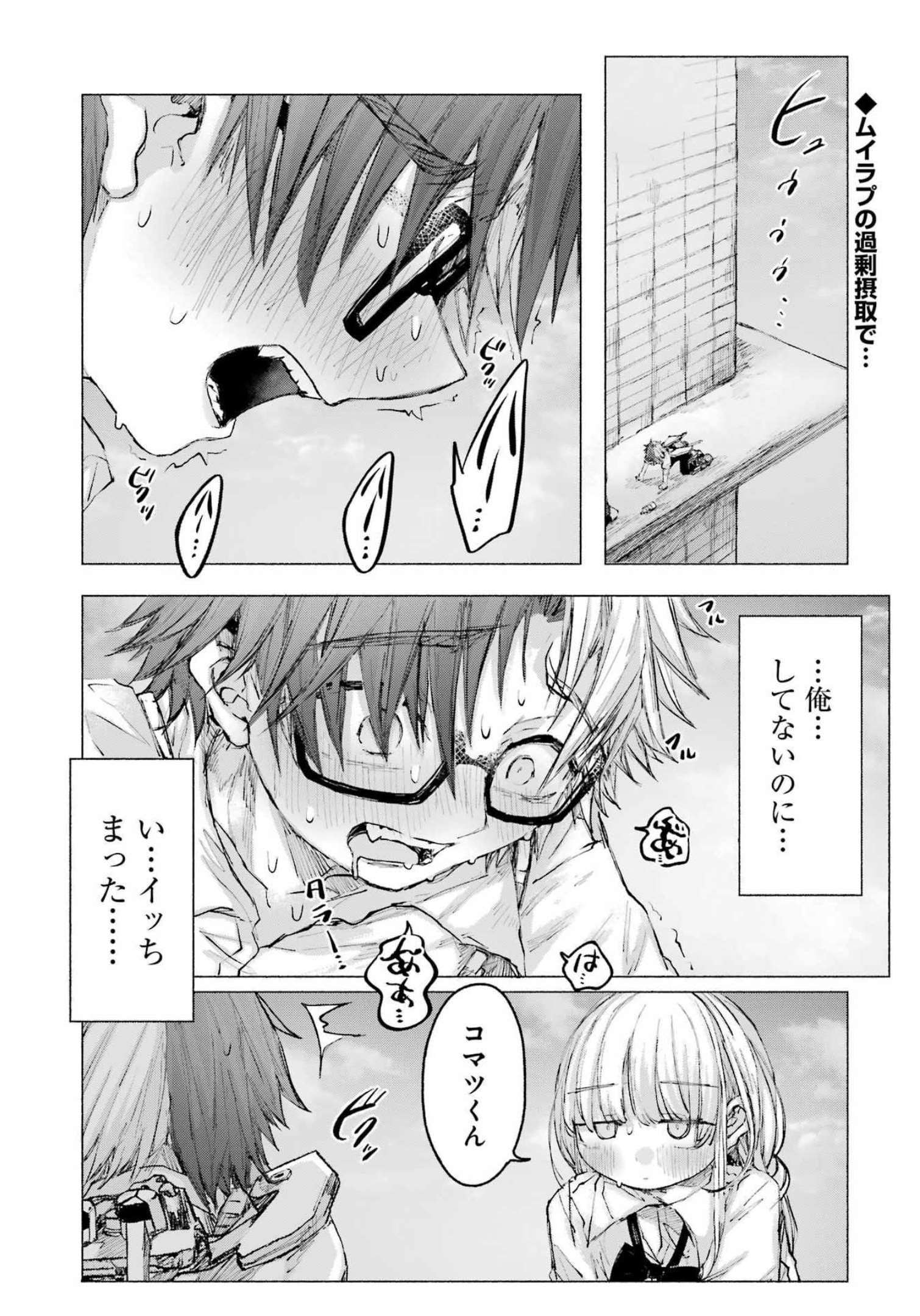 Goodbye, Eden Chapter 32 2ページ