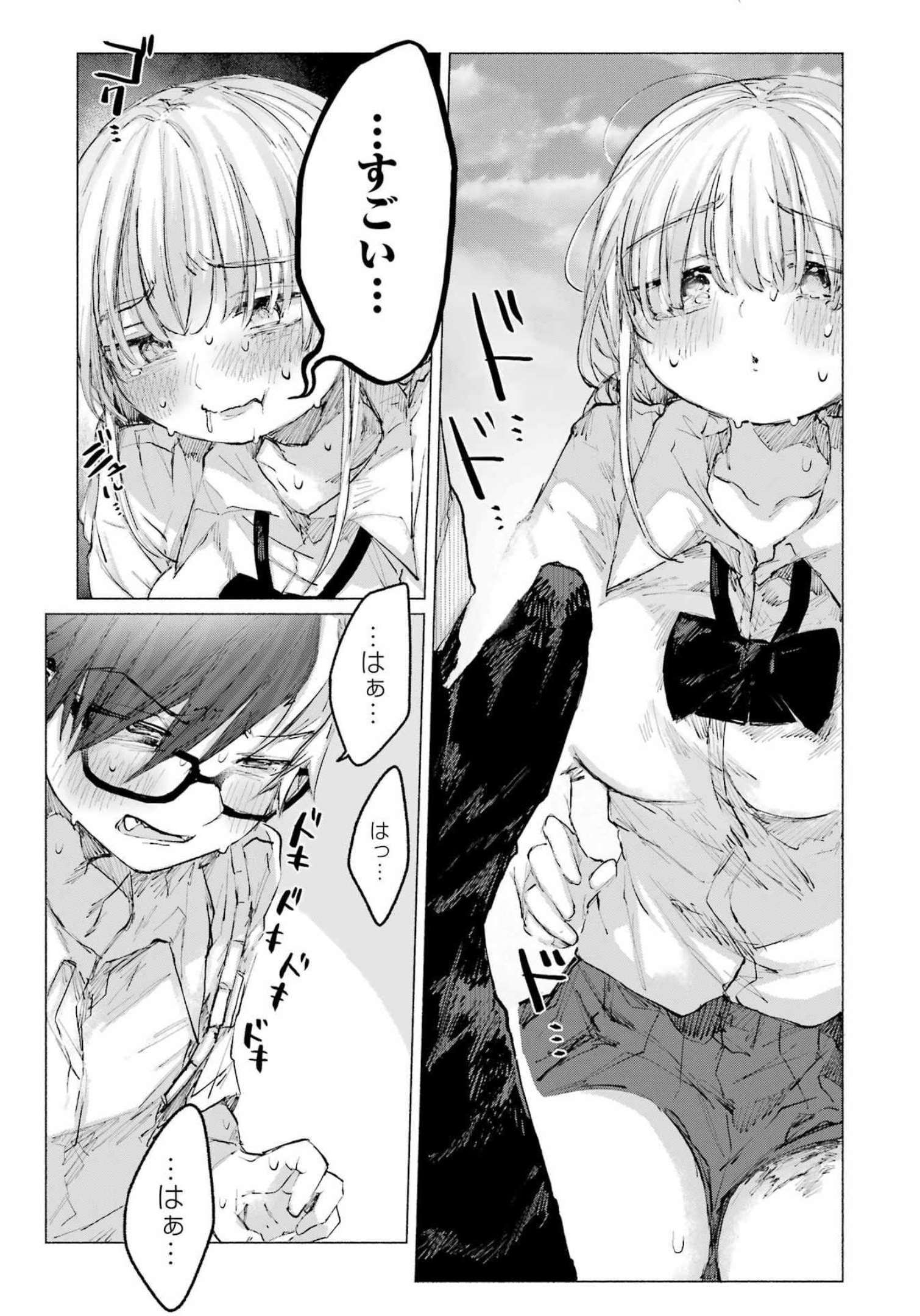 Goodbye, Eden Chapter 32 13ページ