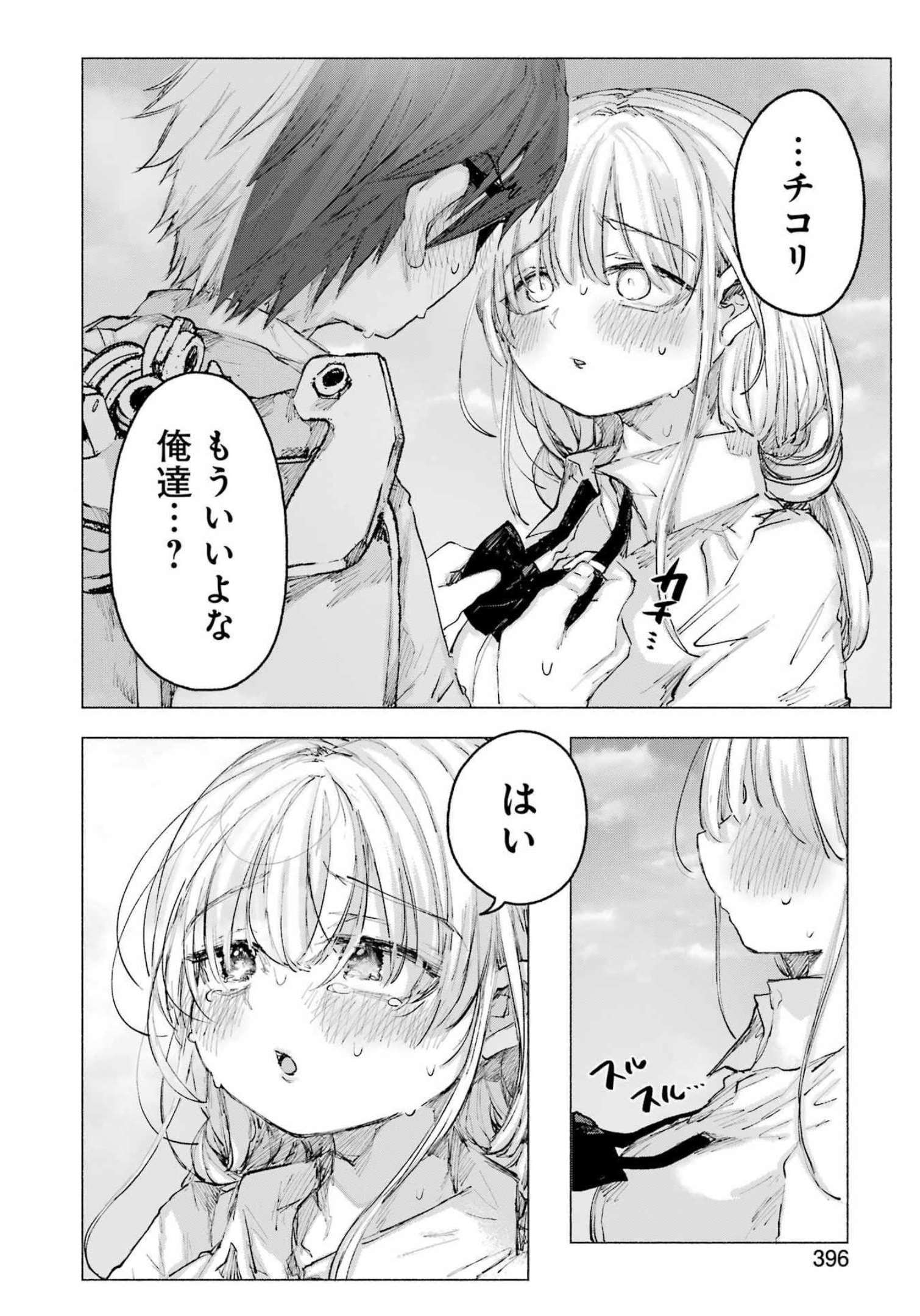 Goodbye, Eden Chapter 32 14ページ