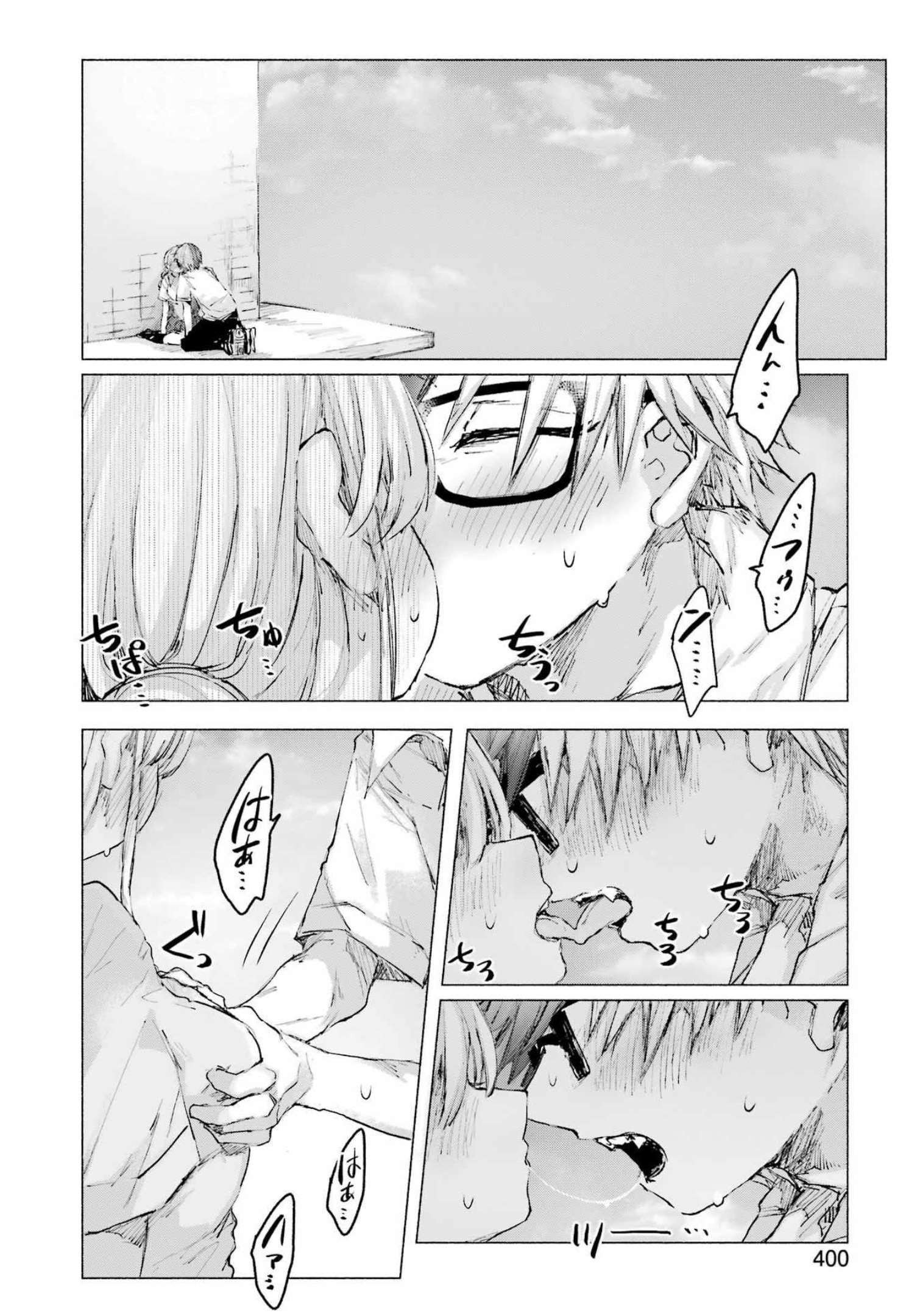 Goodbye, Eden Chapter 32 18ページ