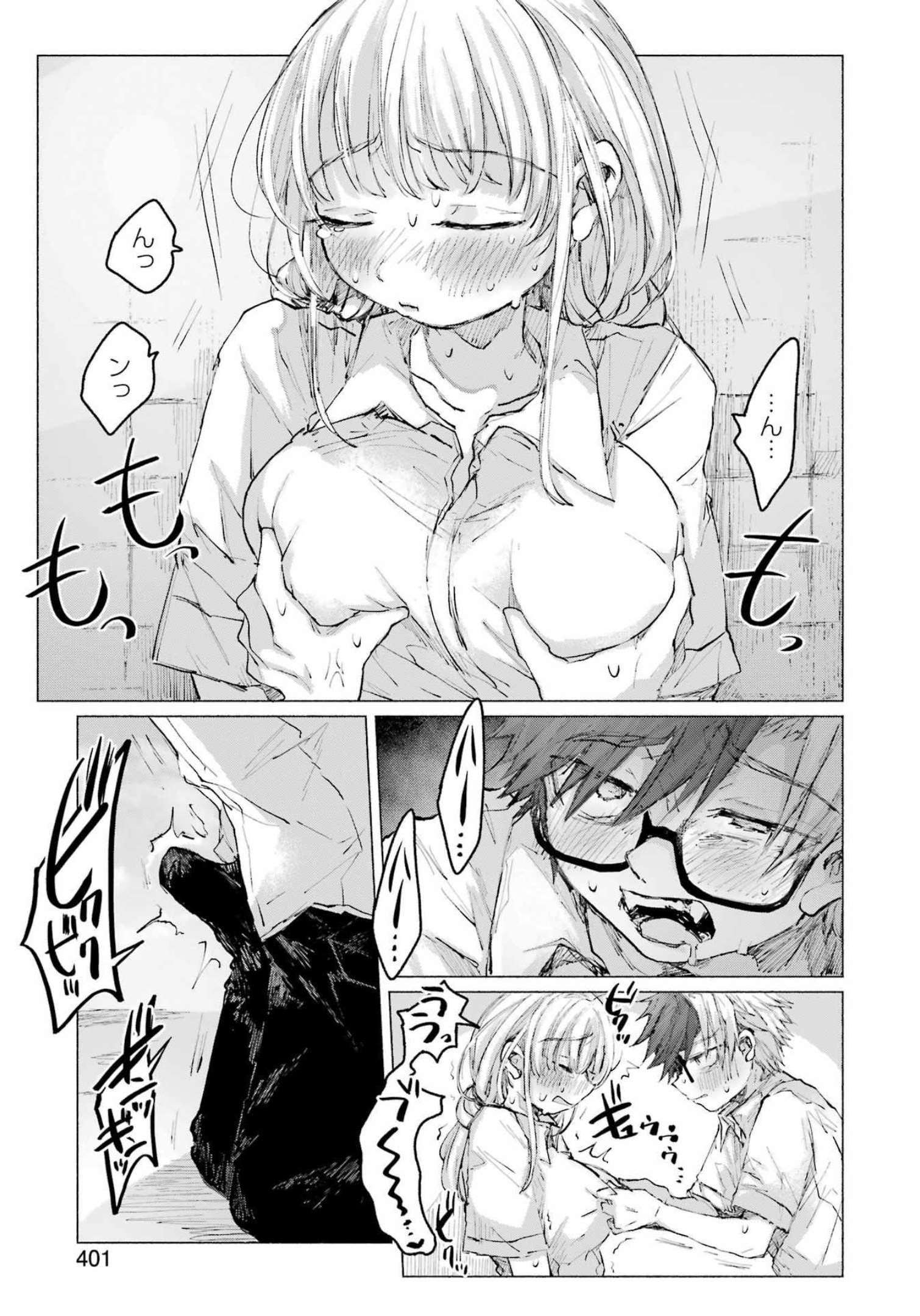 Goodbye, Eden Chapter 32 19ページ