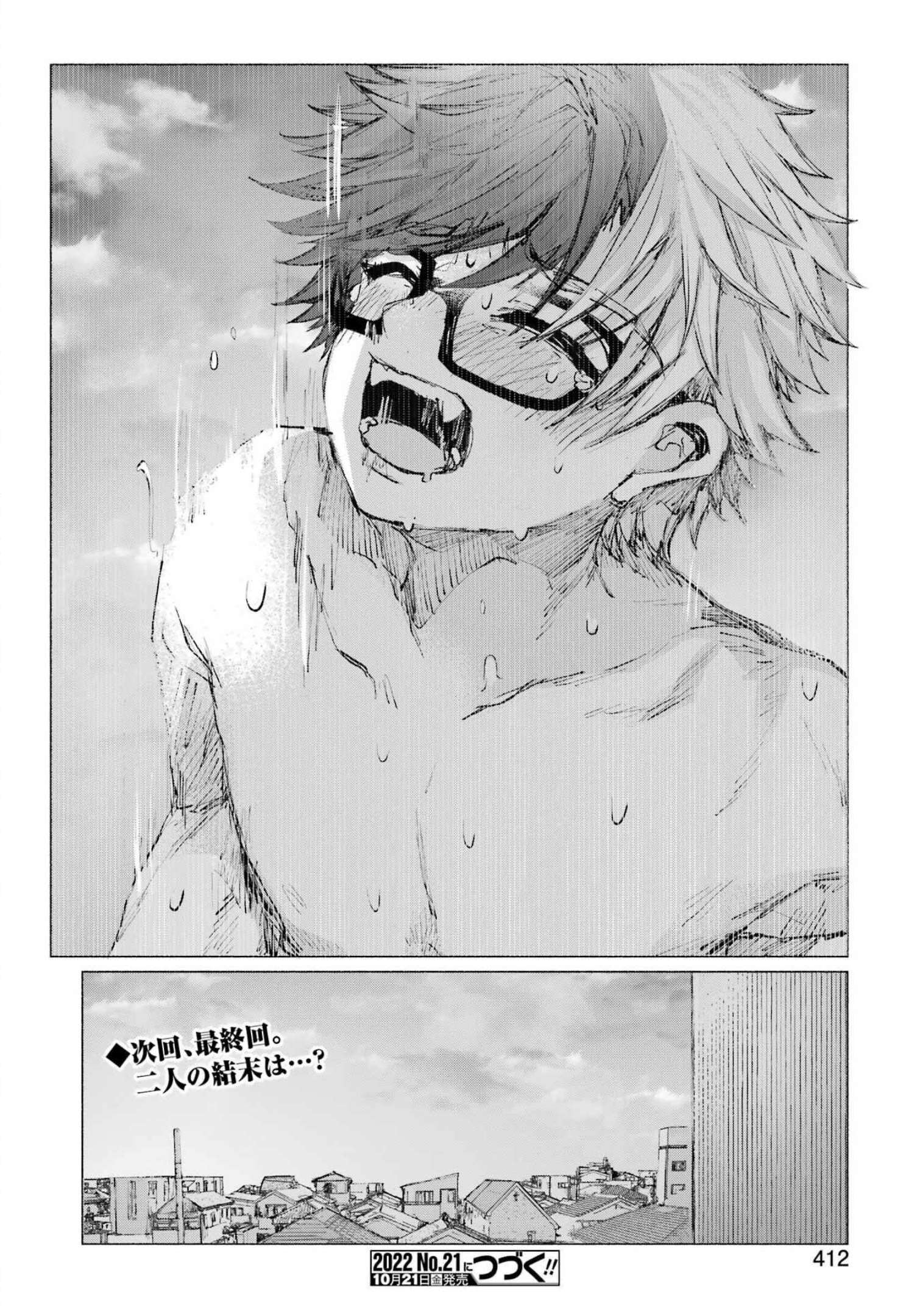 Goodbye, Eden Chapter 32 30ページ