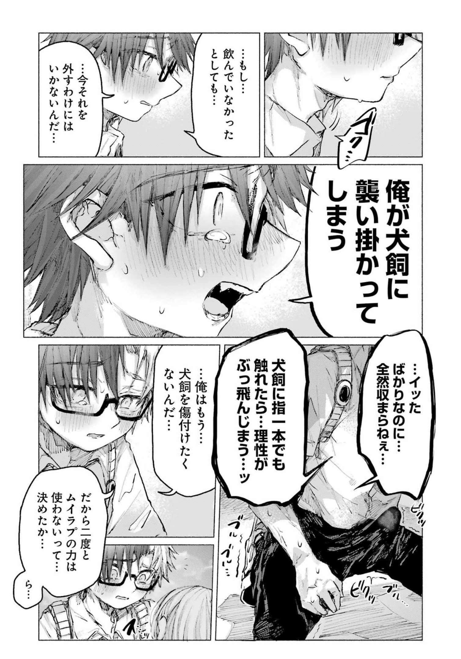 Goodbye, Eden Chapter 32 5ページ