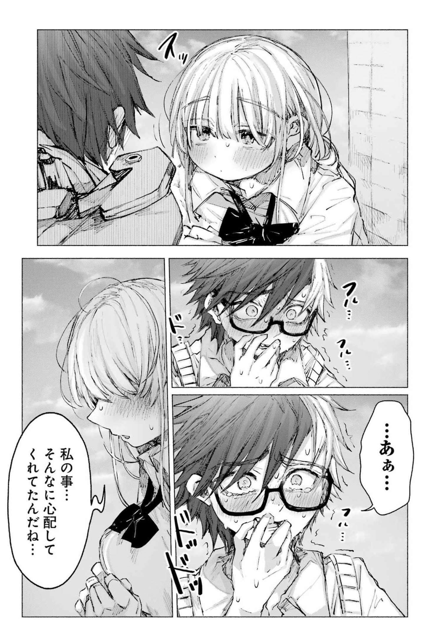 Goodbye, Eden Chapter 32 7ページ