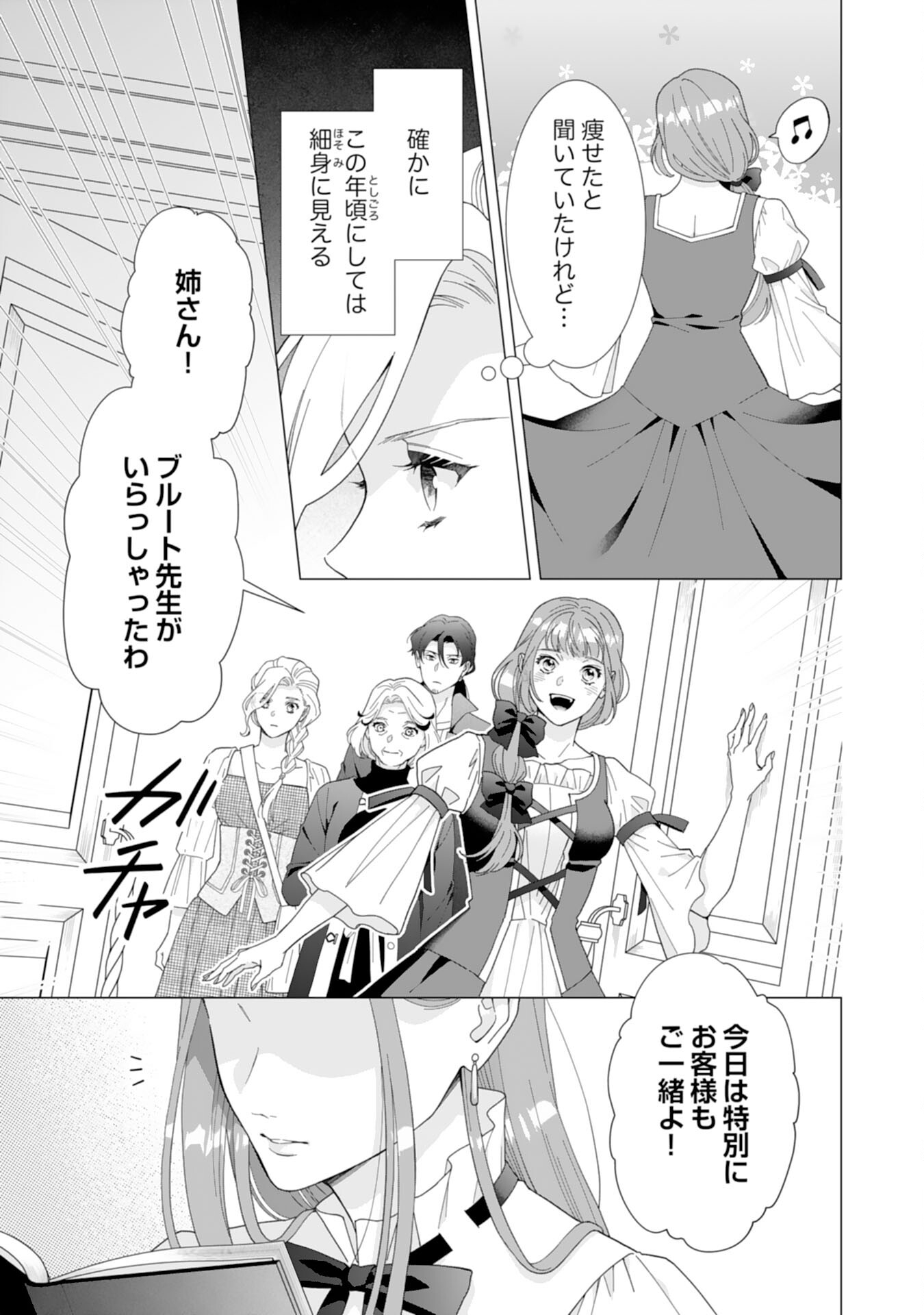 Gokujou Kishi Danchou no Yuruginai Dokusen Ai Chapter 9 23ページ