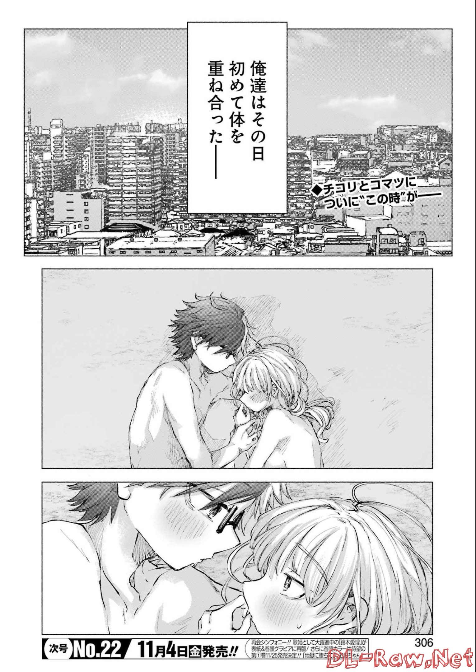 Goodbye, Eden Chapter 33 2ページ