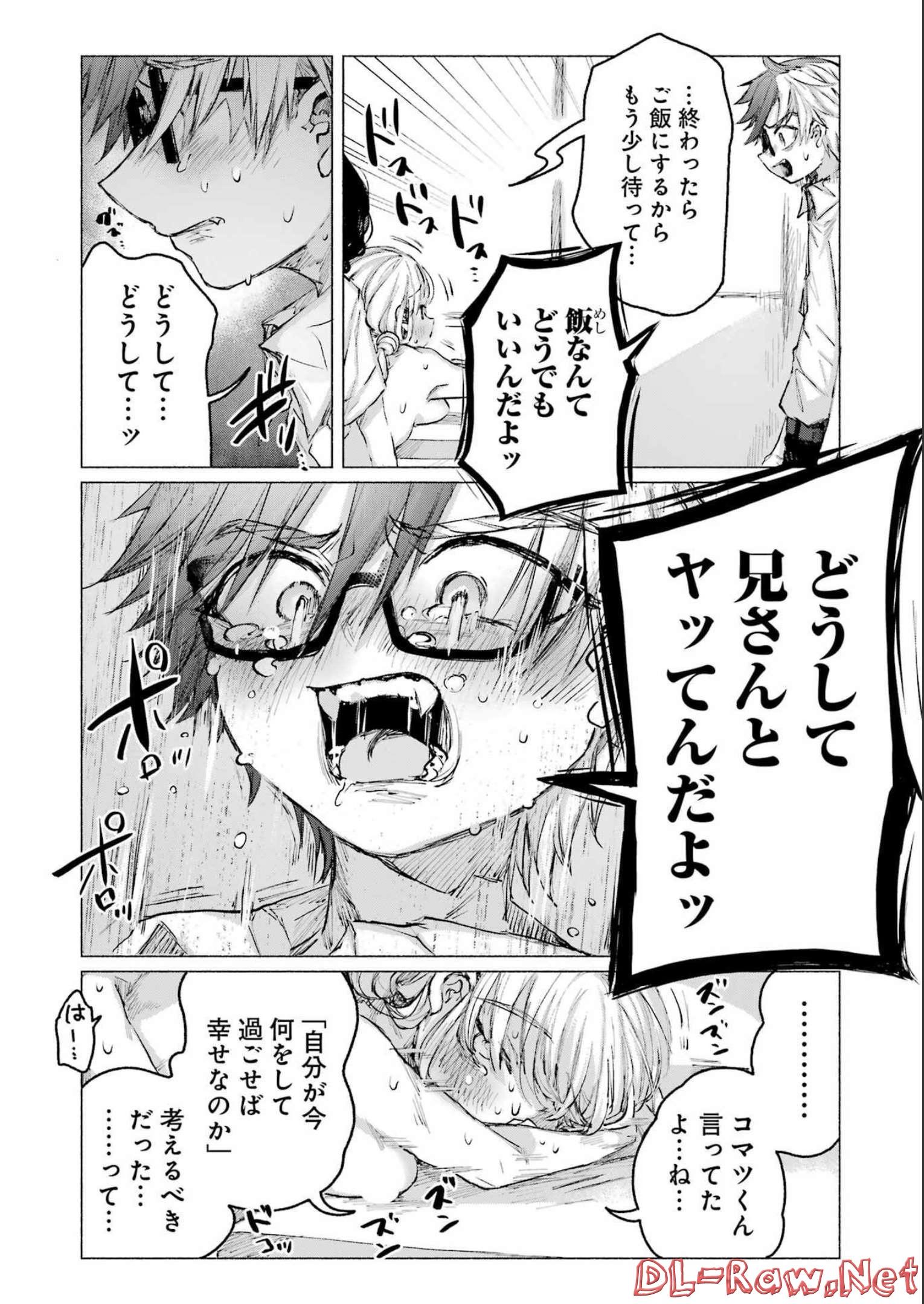 Goodbye, Eden Chapter 33 18ページ