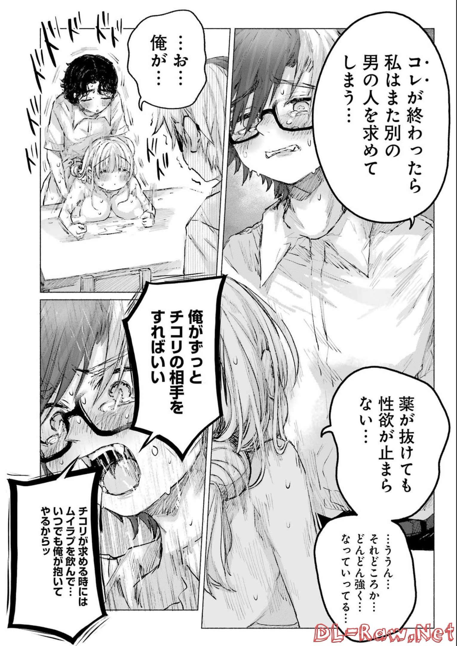Goodbye, Eden Chapter 33 24ページ