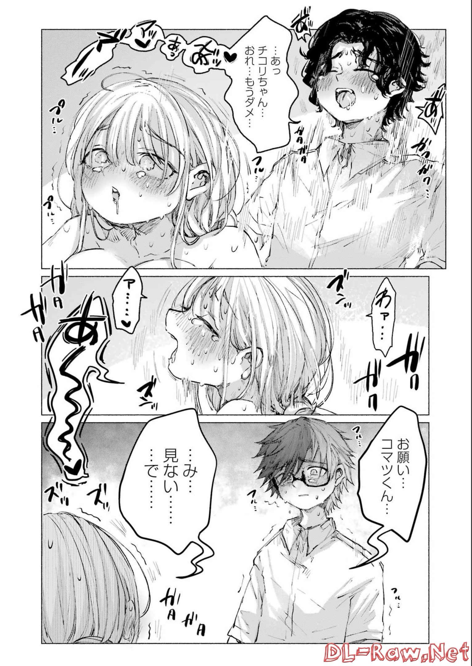 Goodbye, Eden Chapter 33 26ページ