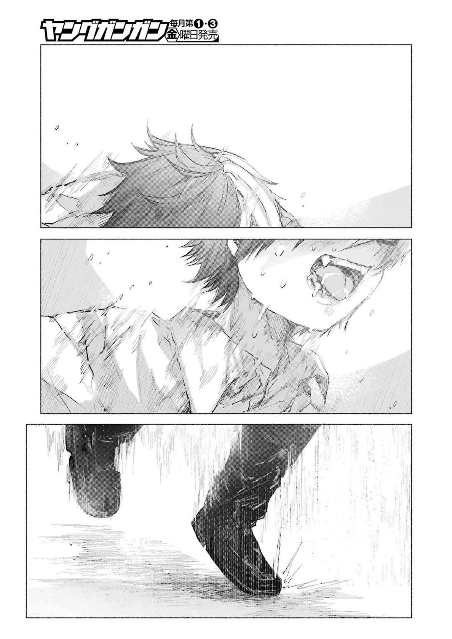 Goodbye, Eden Chapter 33 29ページ