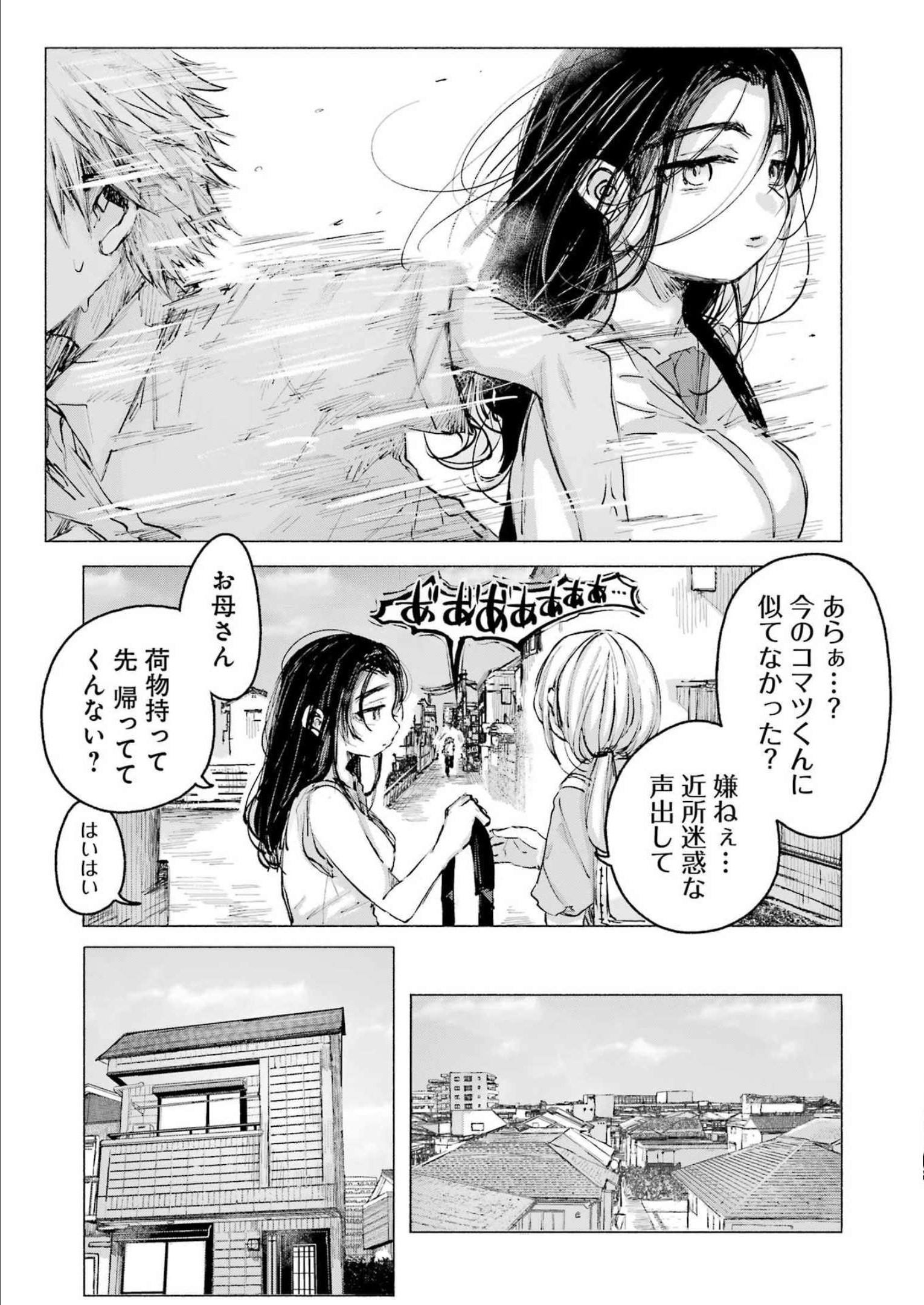 Goodbye, Eden Chapter 33 31ページ