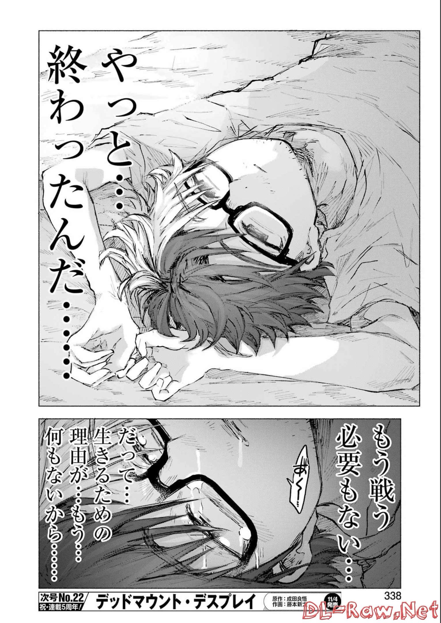 Goodbye, Eden Chapter 33 34ページ