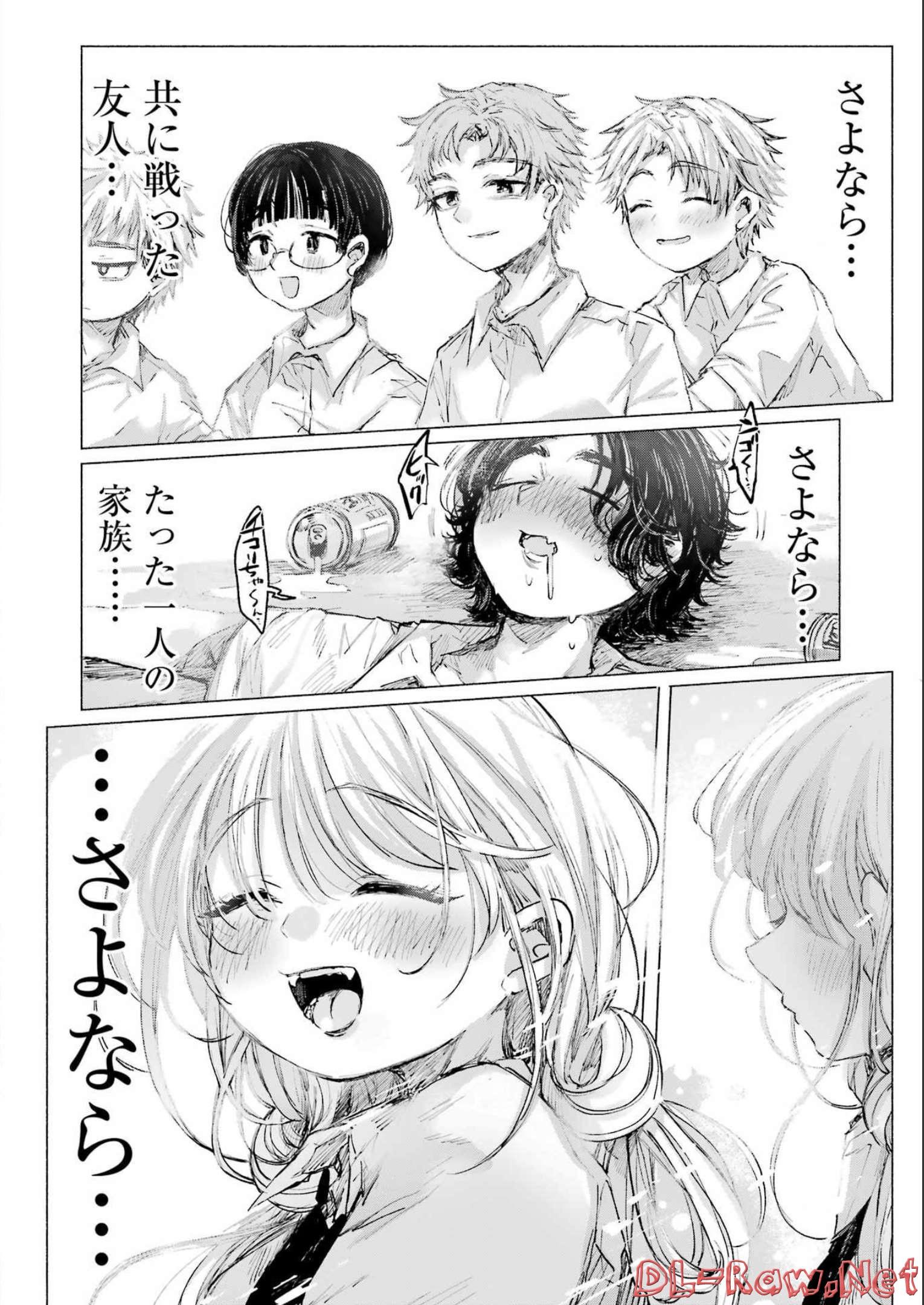 Goodbye, Eden Chapter 33 36ページ