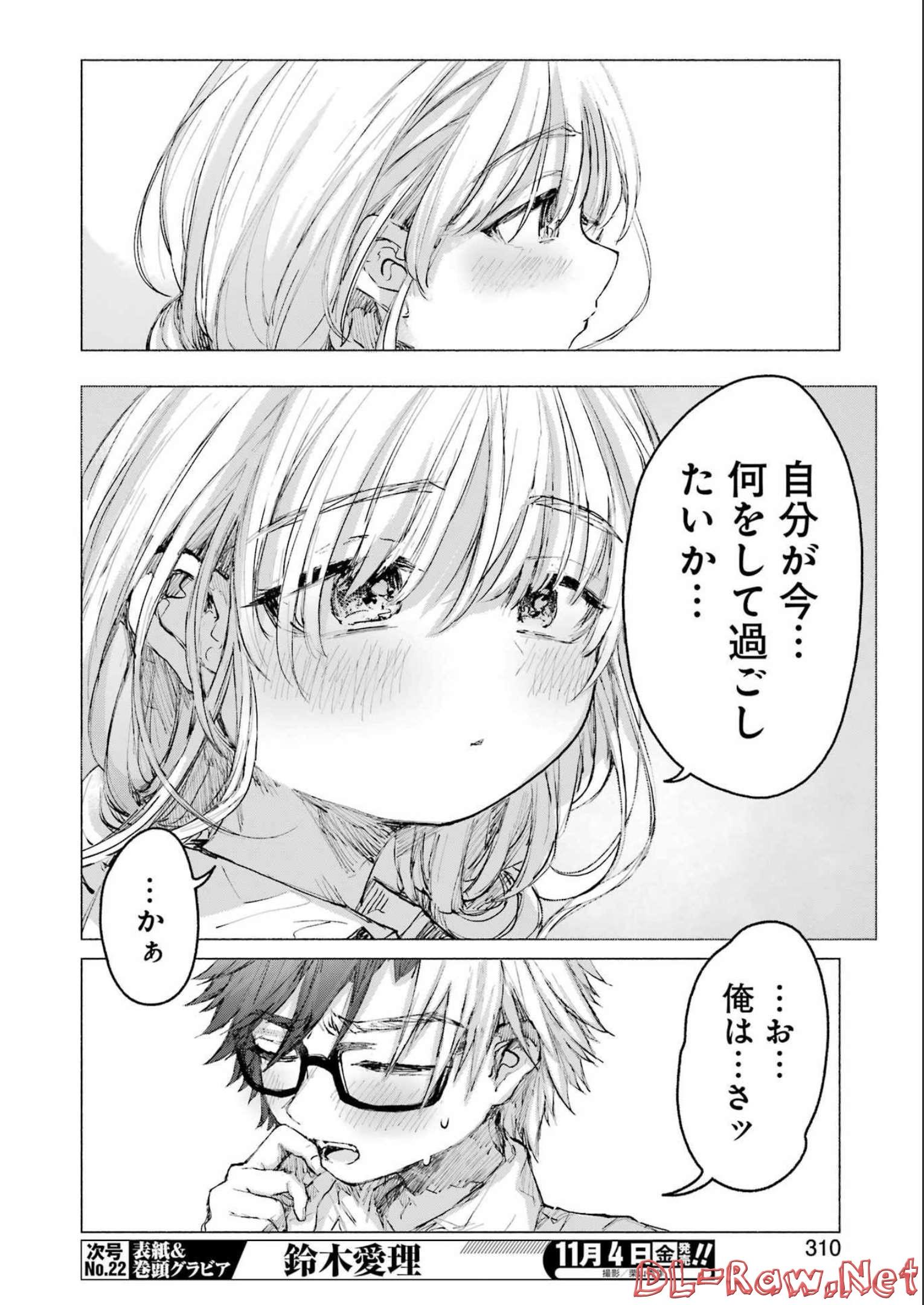 Goodbye, Eden Chapter 33 6ページ
