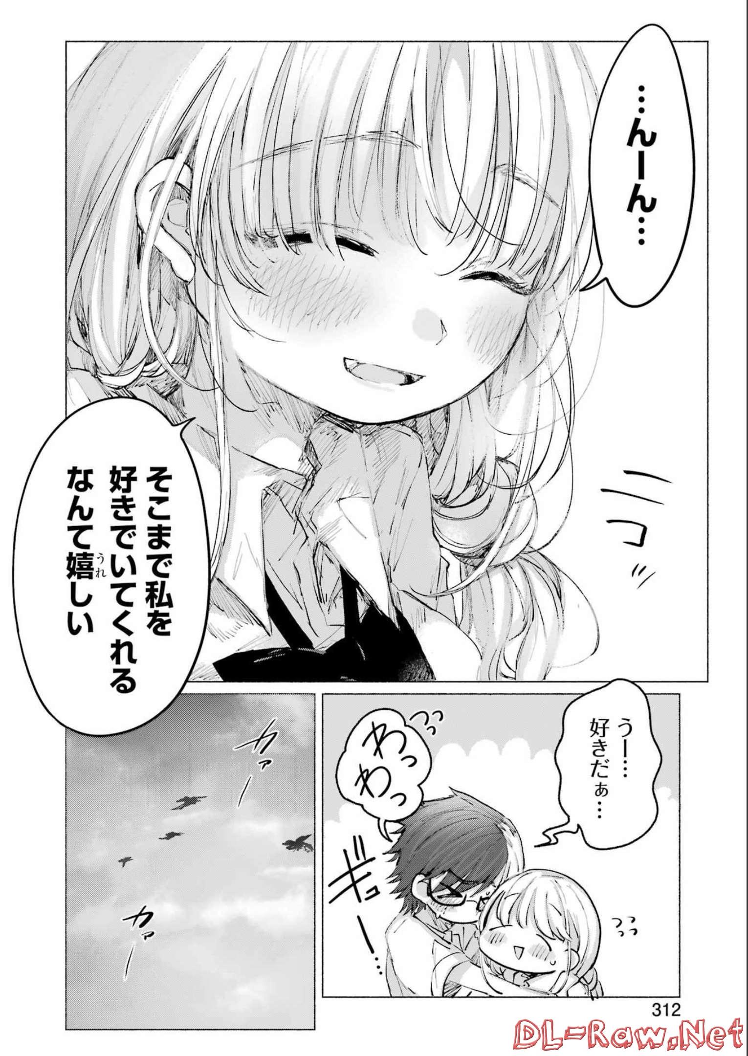 Goodbye, Eden Chapter 33 8ページ