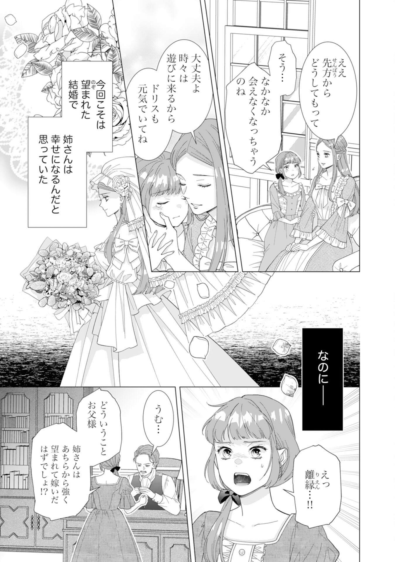 Gokujou Kishi Danchou no Yuruginai Dokusen Ai Chapter 10 9ページ