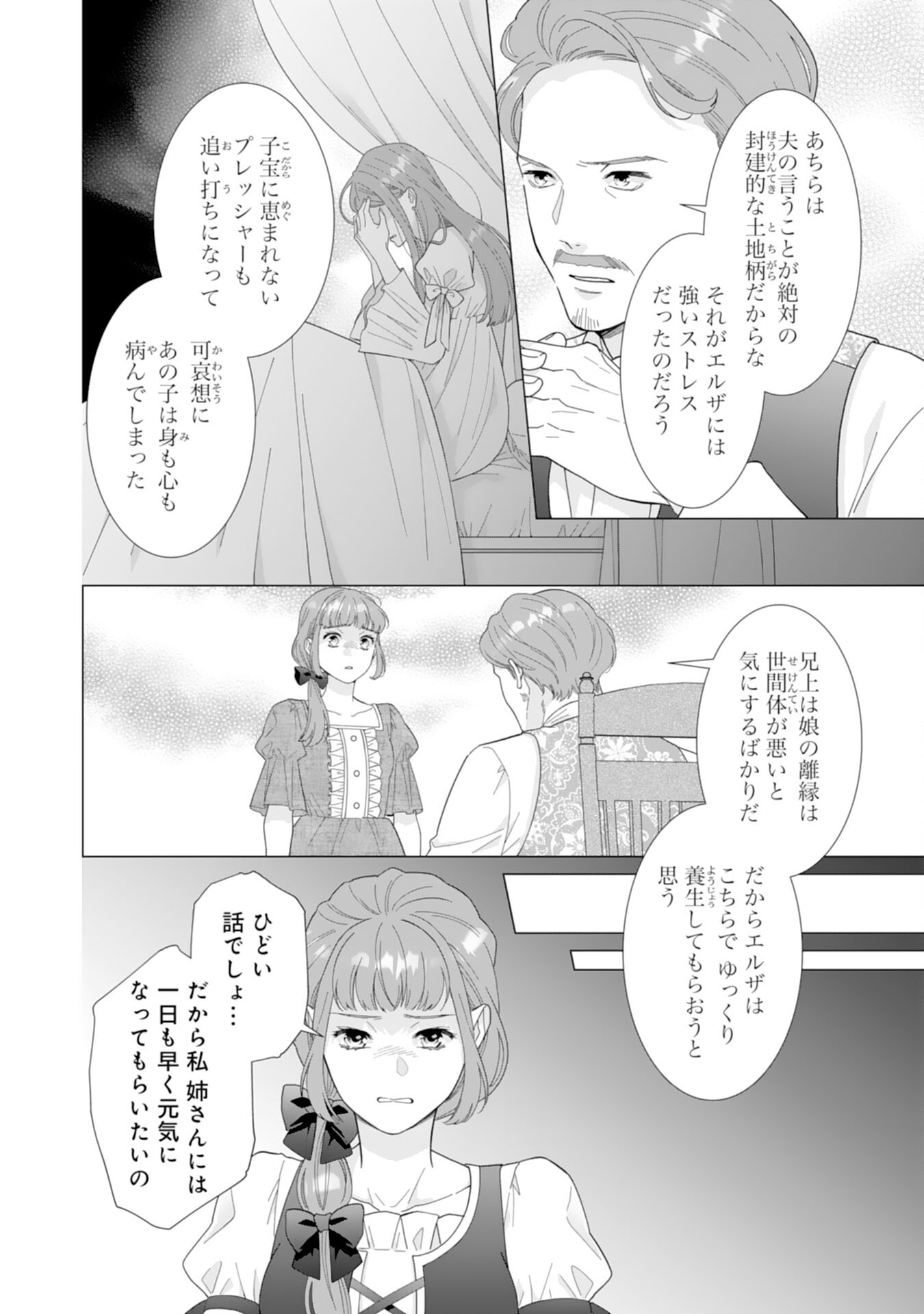Gokujou Kishi Danchou no Yuruginai Dokusen Ai Chapter 10 10ページ