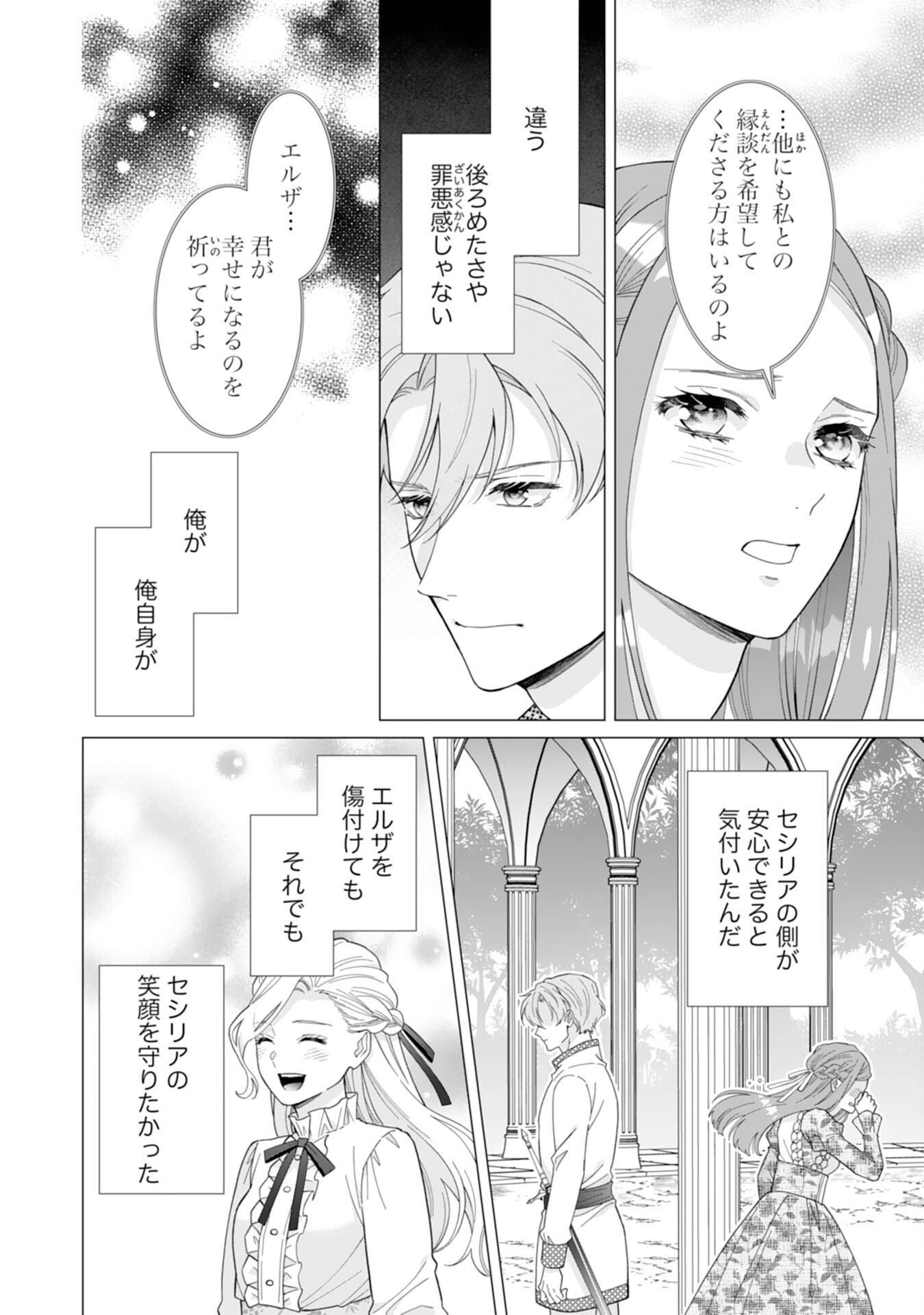 Gokujou Kishi Danchou no Yuruginai Dokusen Ai Chapter 11 22ページ