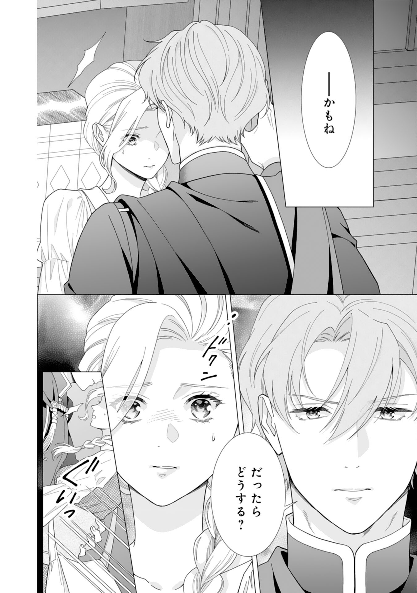 Gokujou Kishi Danchou no Yuruginai Dokusen Ai Chapter 11 10ページ