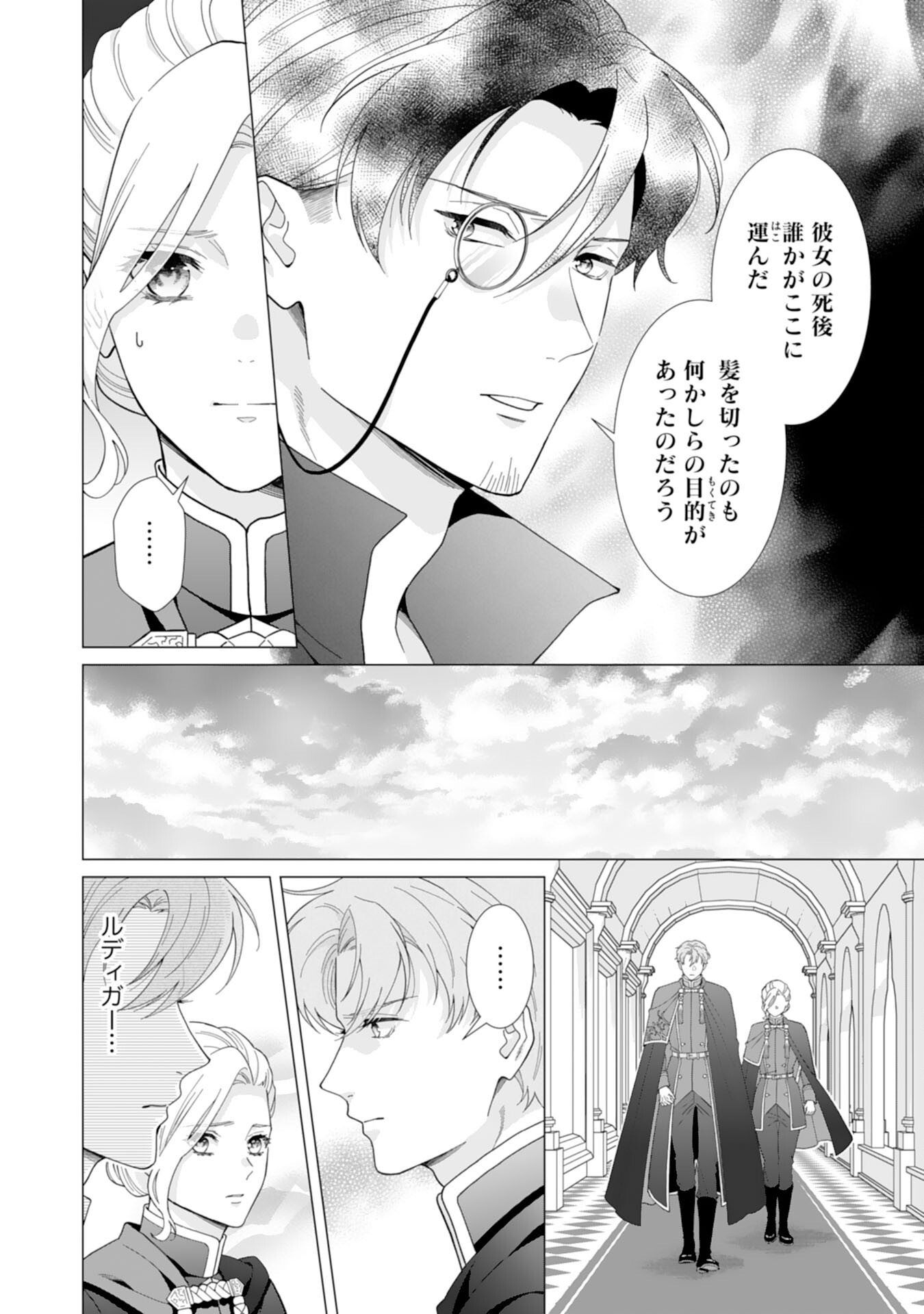 Gokujou Kishi Danchou no Yuruginai Dokusen Ai Chapter 12 8ページ