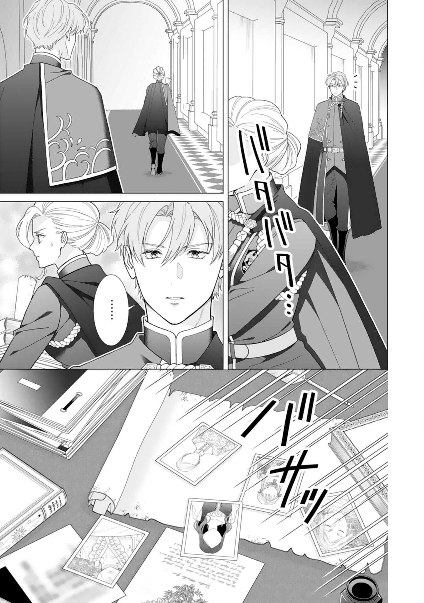 Gokujou Kishi Danchou no Yuruginai Dokusen Ai Chapter 14 13ページ
