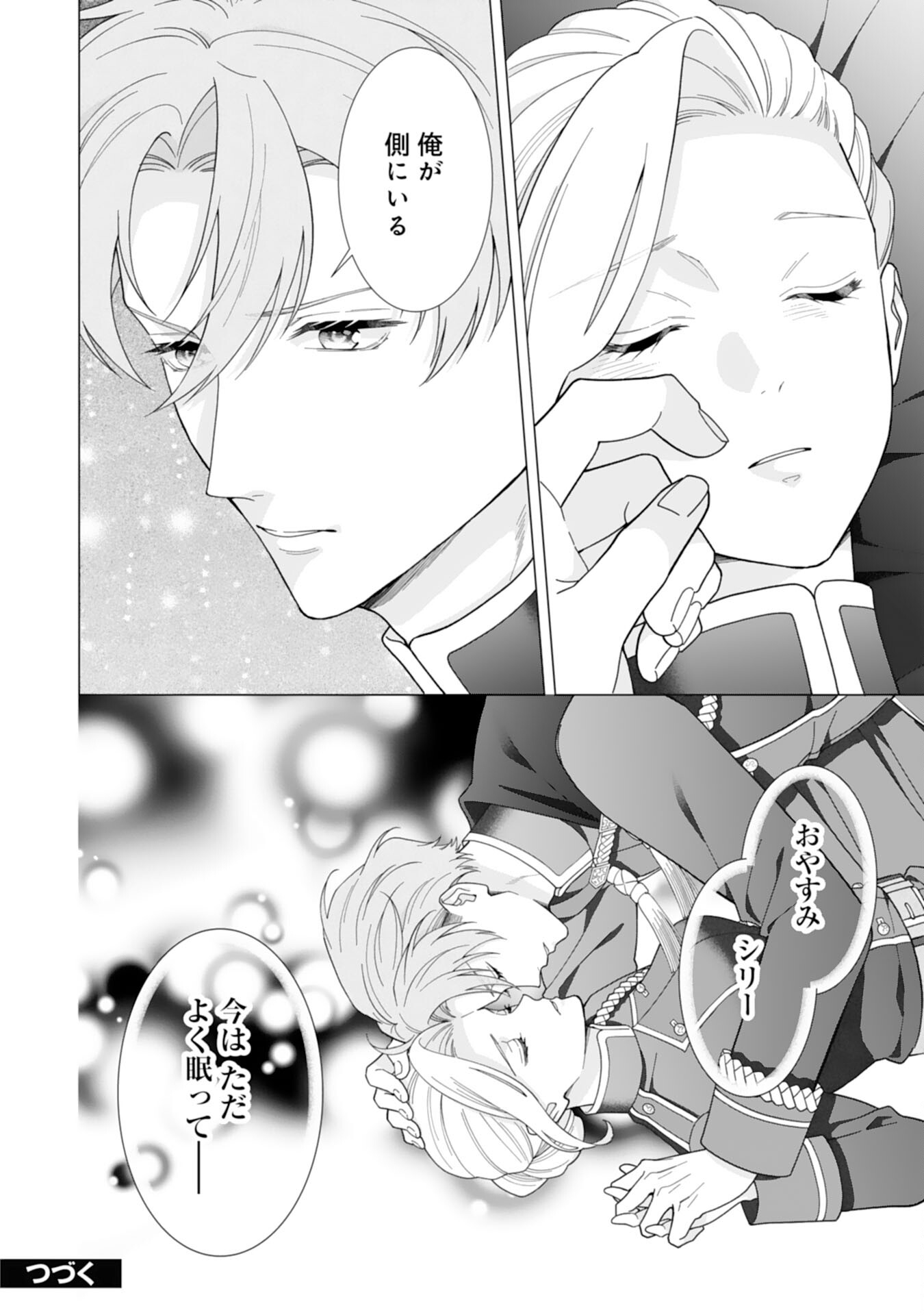 Gokujou Kishi Danchou no Yuruginai Dokusen Ai Chapter 14 26ページ