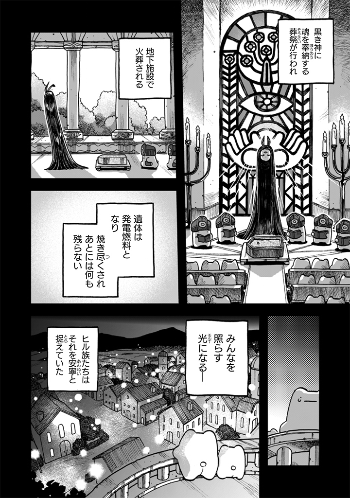 Naderu Dake no Oshigoto desu! Chapter 26 2ページ