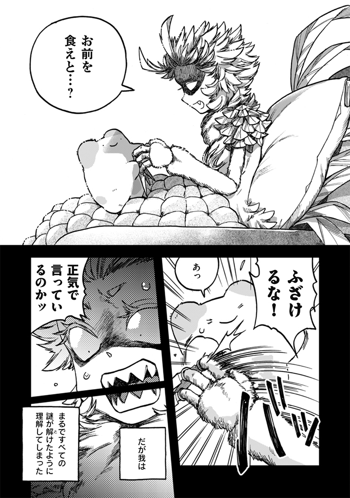 Naderu Dake no Oshigoto desu! Chapter 26 15ページ