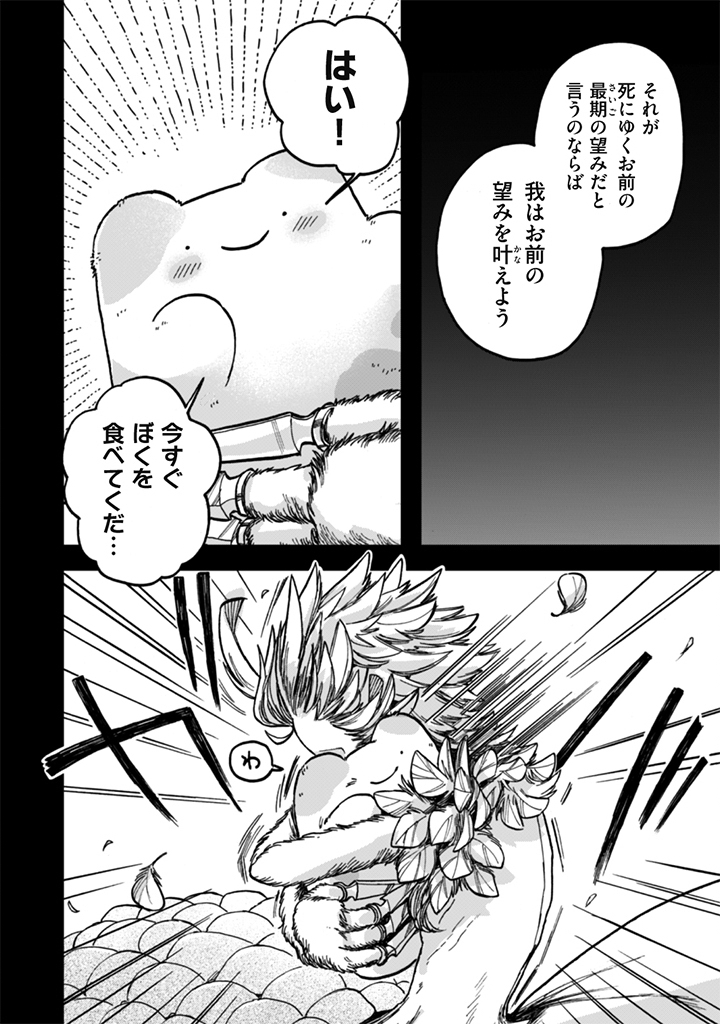 Naderu Dake no Oshigoto desu! Chapter 26 22ページ