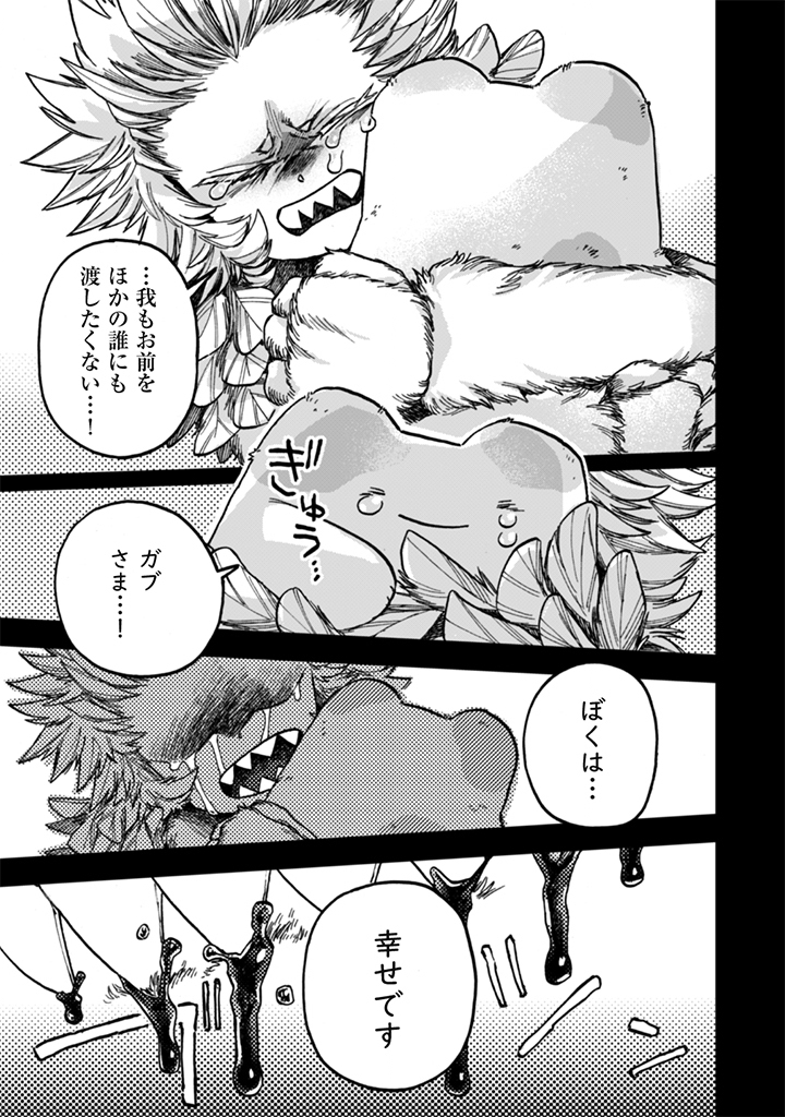 Naderu Dake no Oshigoto desu! Chapter 26 23ページ