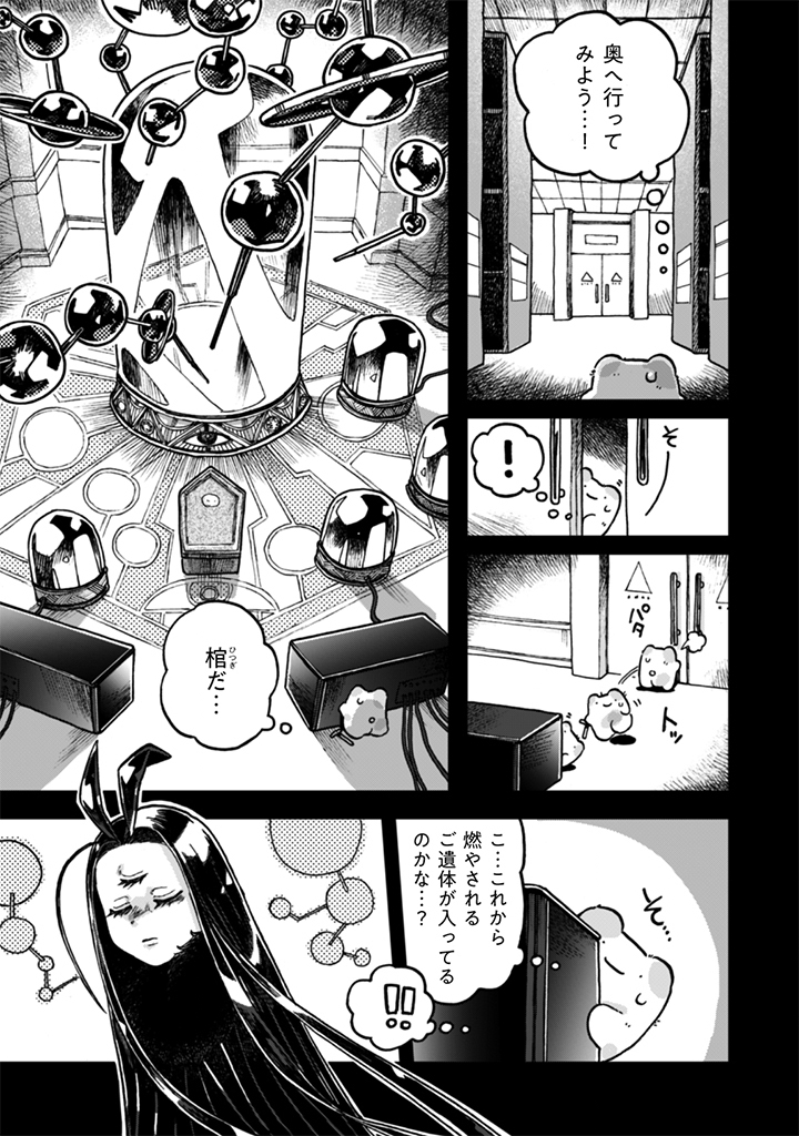 Naderu Dake no Oshigoto desu! Chapter 26 5ページ