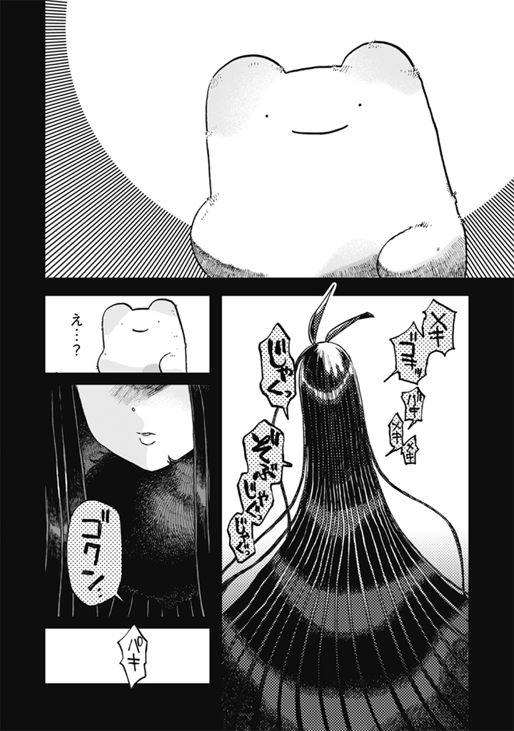 Naderu Dake no Oshigoto desu! Chapter 26 8ページ