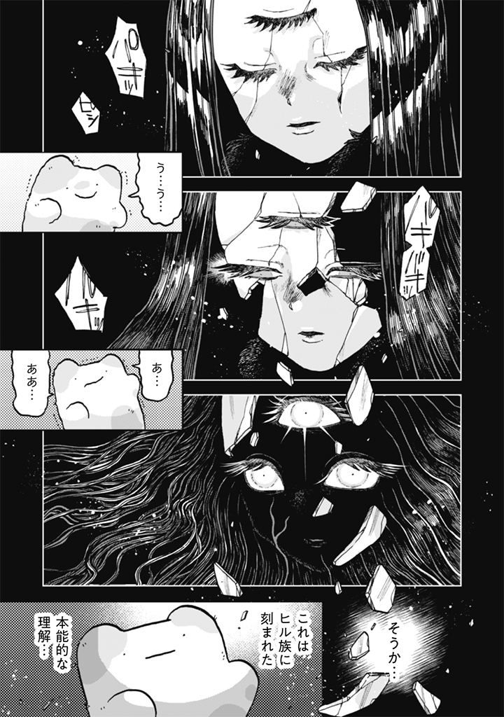 Naderu Dake no Oshigoto desu! Chapter 26 9ページ