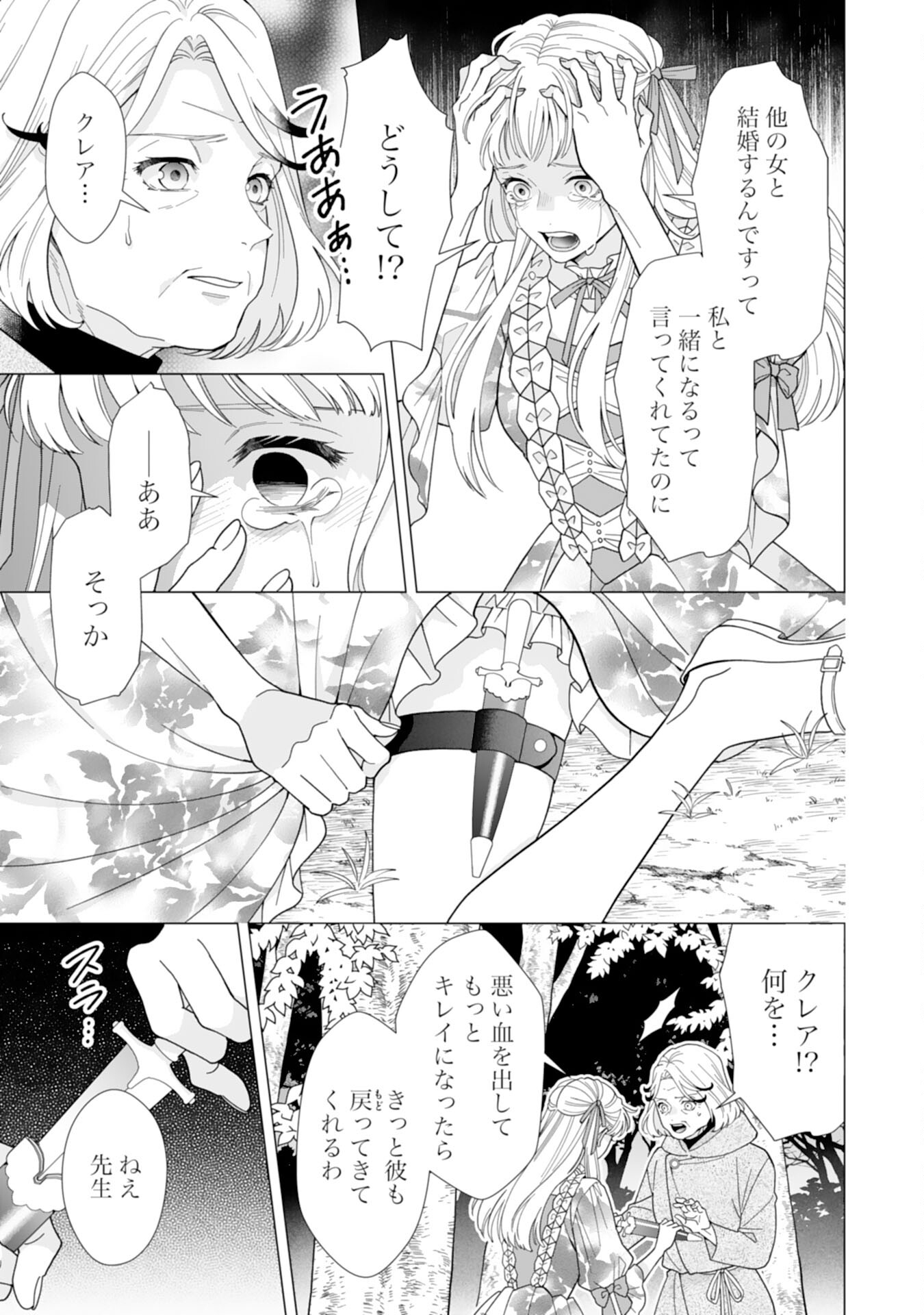 Gokujou Kishi Danchou no Yuruginai Dokusen Ai Chapter 16 7ページ
