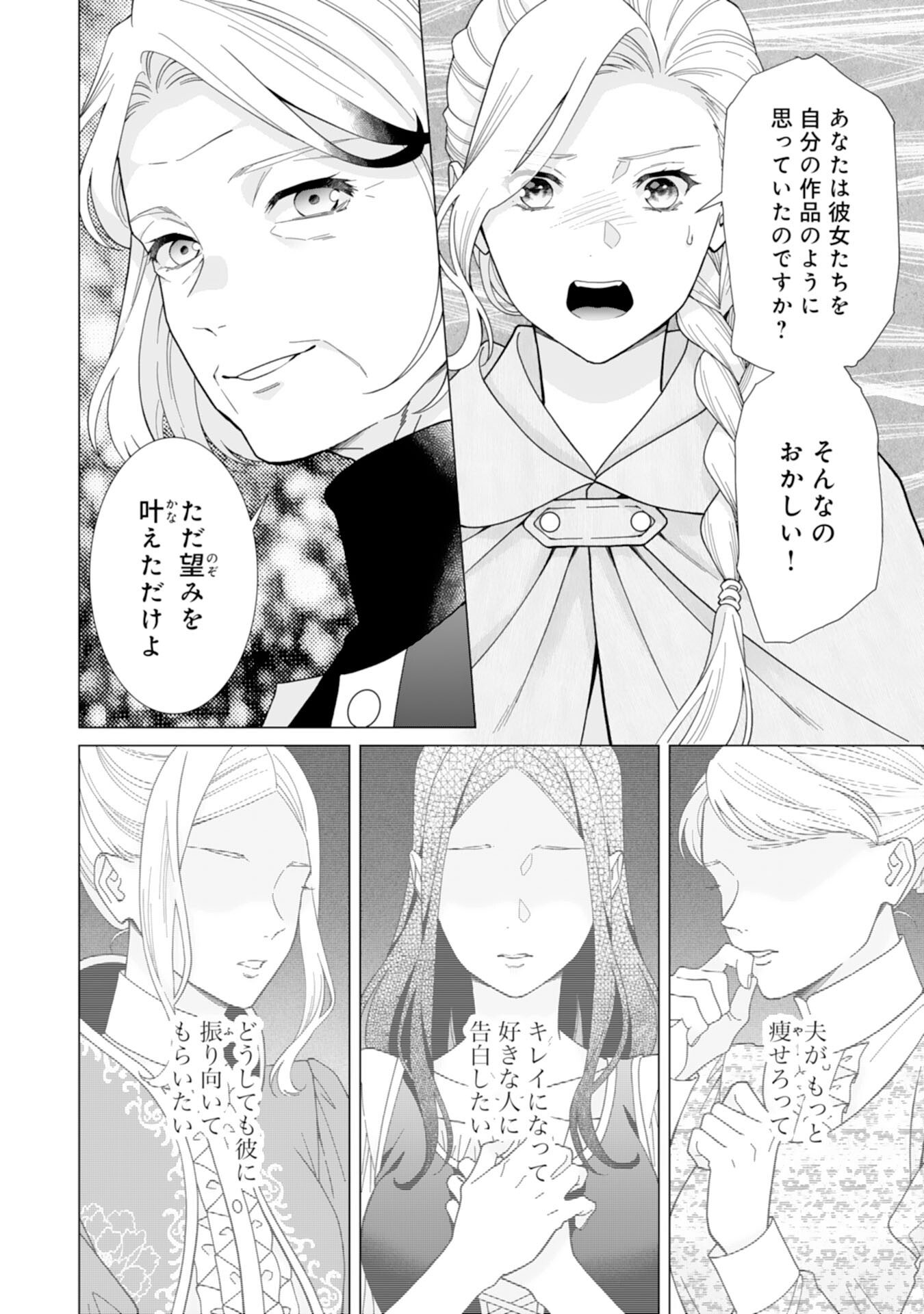 Gokujou Kishi Danchou no Yuruginai Dokusen Ai Chapter 16 10ページ