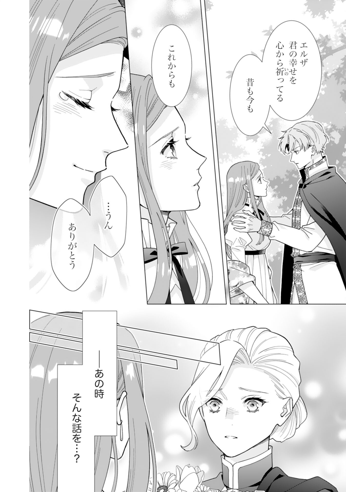 Gokujou Kishi Danchou no Yuruginai Dokusen Ai Chapter 17 18ページ