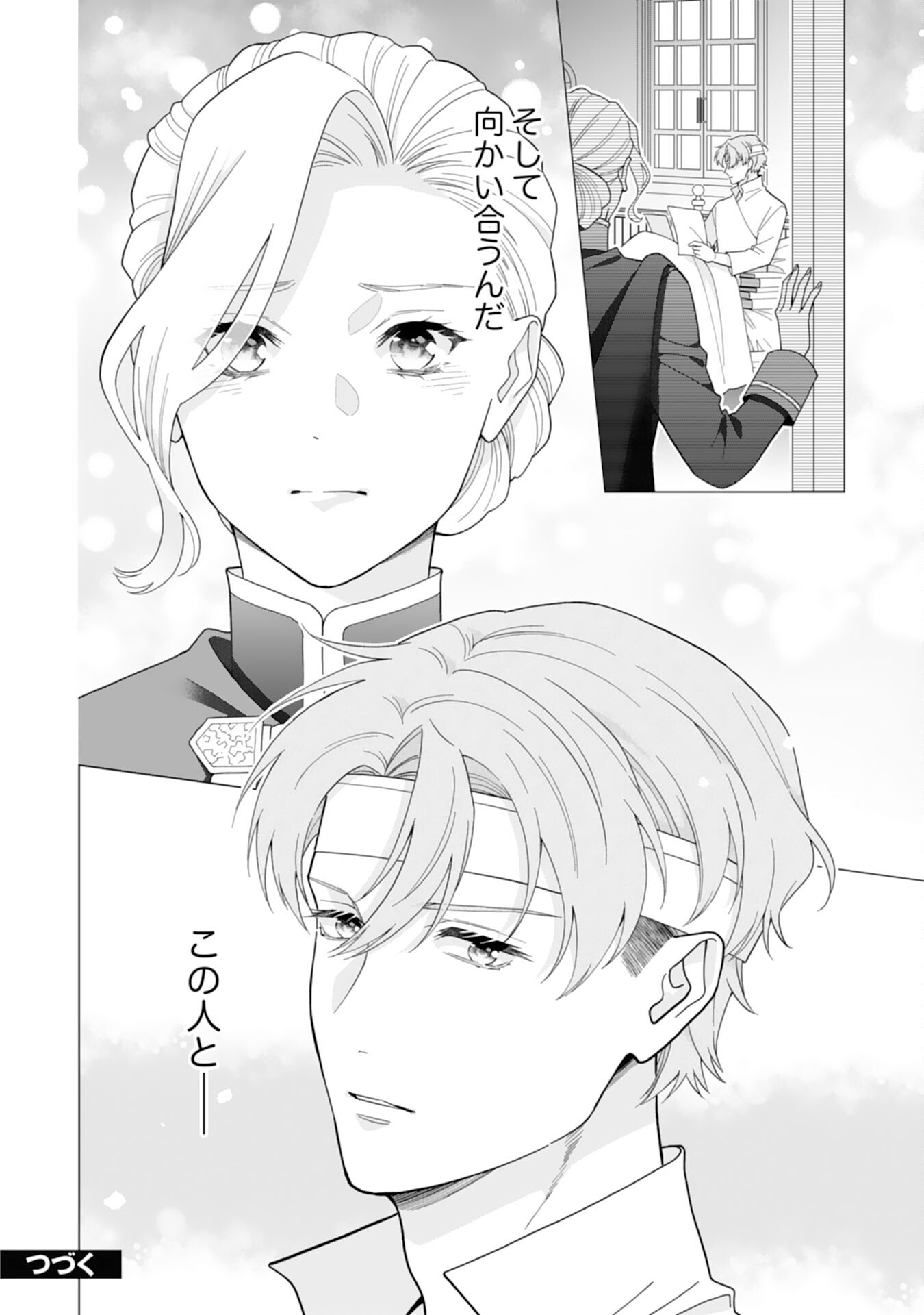 Gokujou Kishi Danchou no Yuruginai Dokusen Ai Chapter 17 24ページ