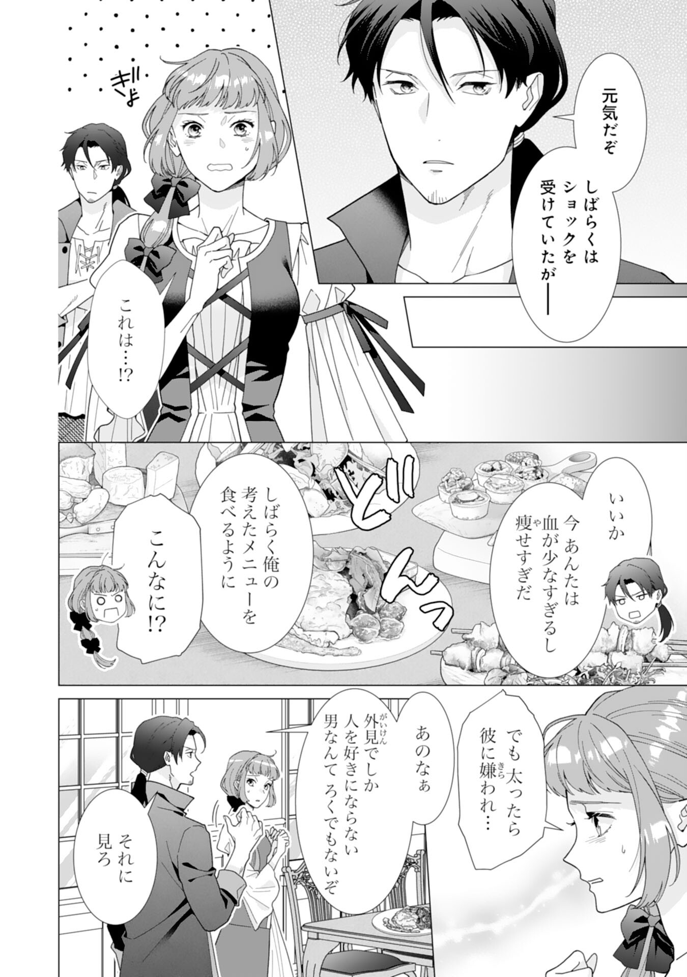 Gokujou Kishi Danchou no Yuruginai Dokusen Ai Chapter 17 6ページ